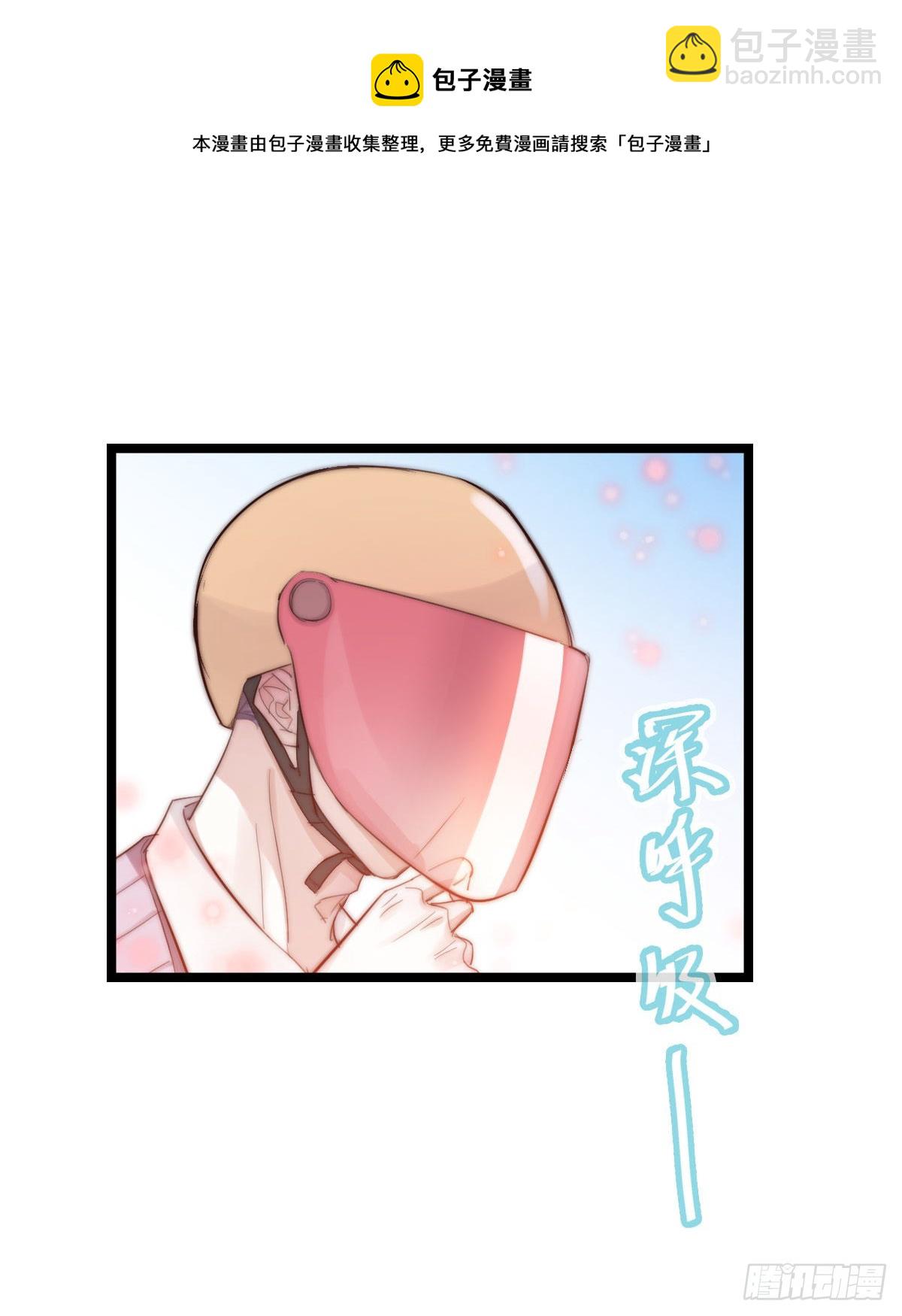 《心理负距离》011-1 上 女装大佬 第11页