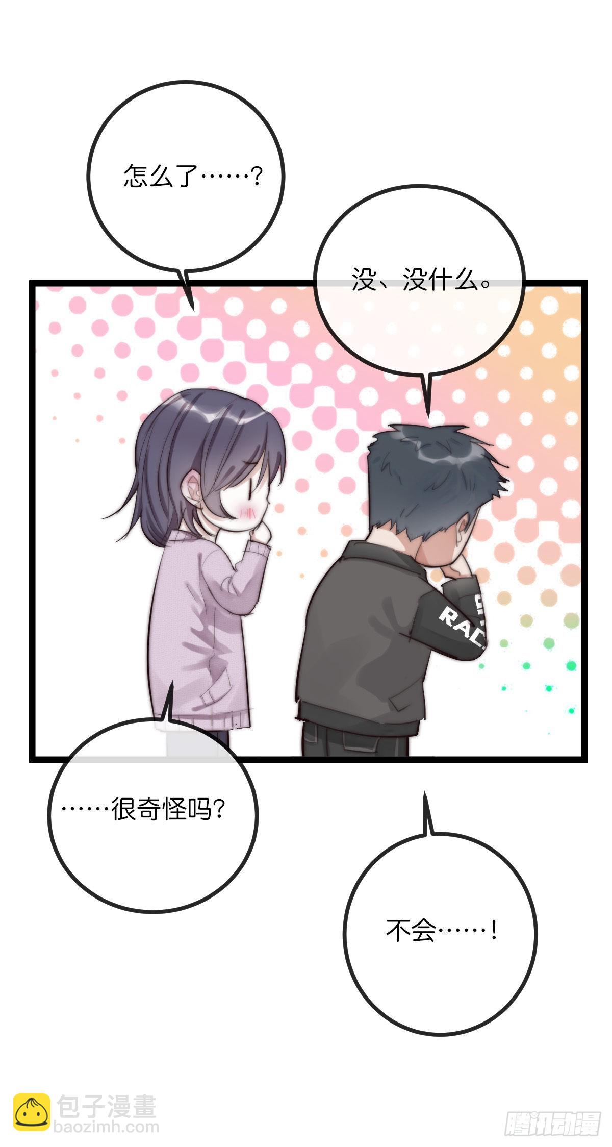 《心理负距离》011-1 上 女装大佬 第16页