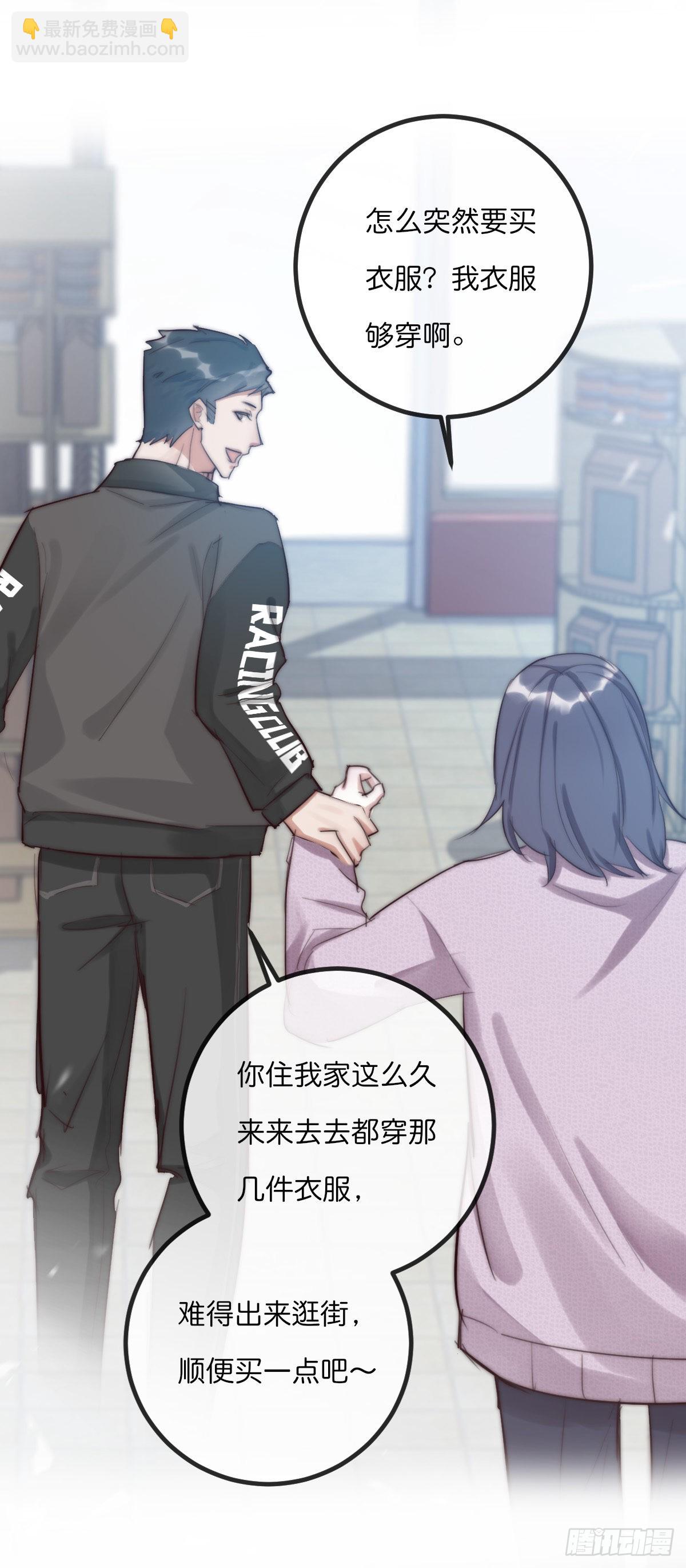 《心理负距离》011-1 上 女装大佬 第24页