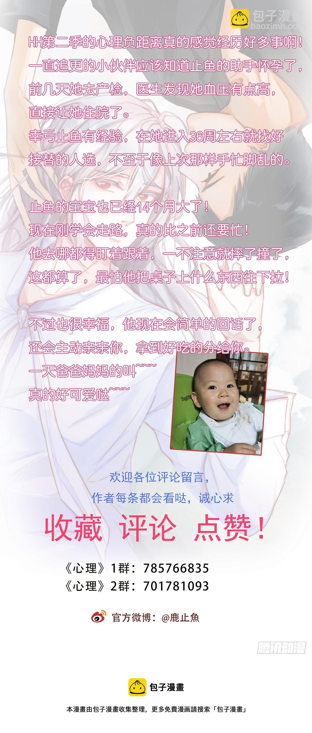 《心理负距离》011-1 上 女装大佬 第26页