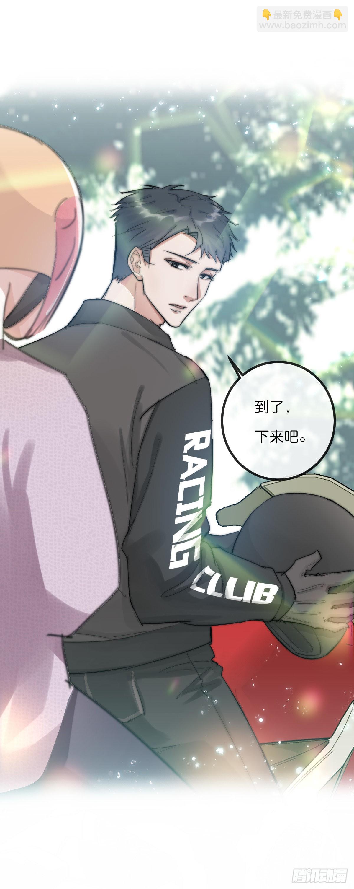 《心理负距离》011-1 上 女装大佬 第4页