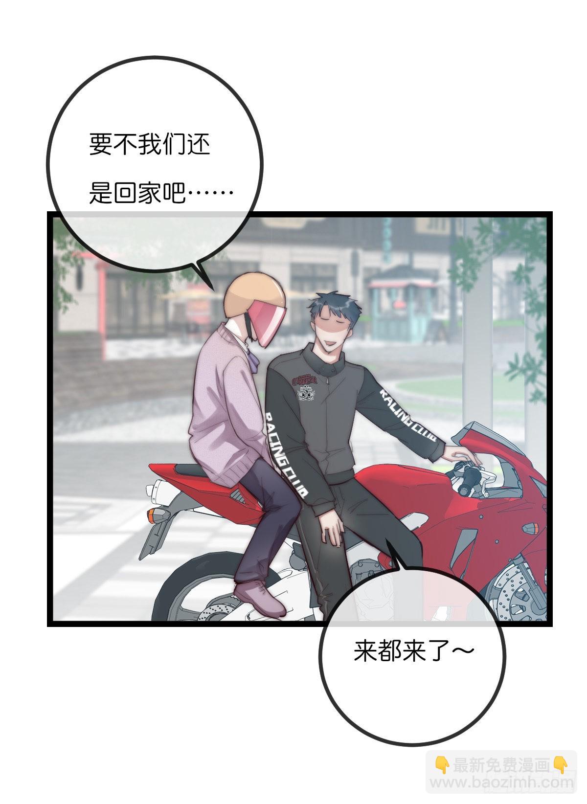 《心理负距离》011-1 上 女装大佬 第7页