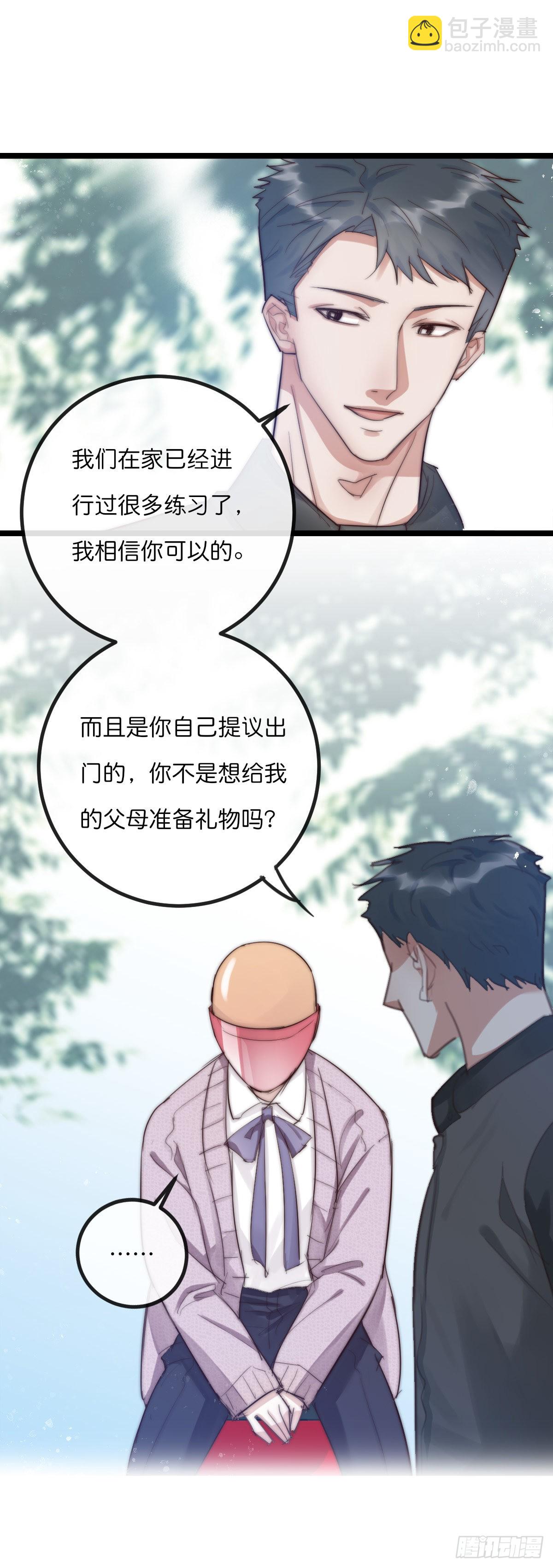 《心理负距离》011-1 上 女装大佬 第8页