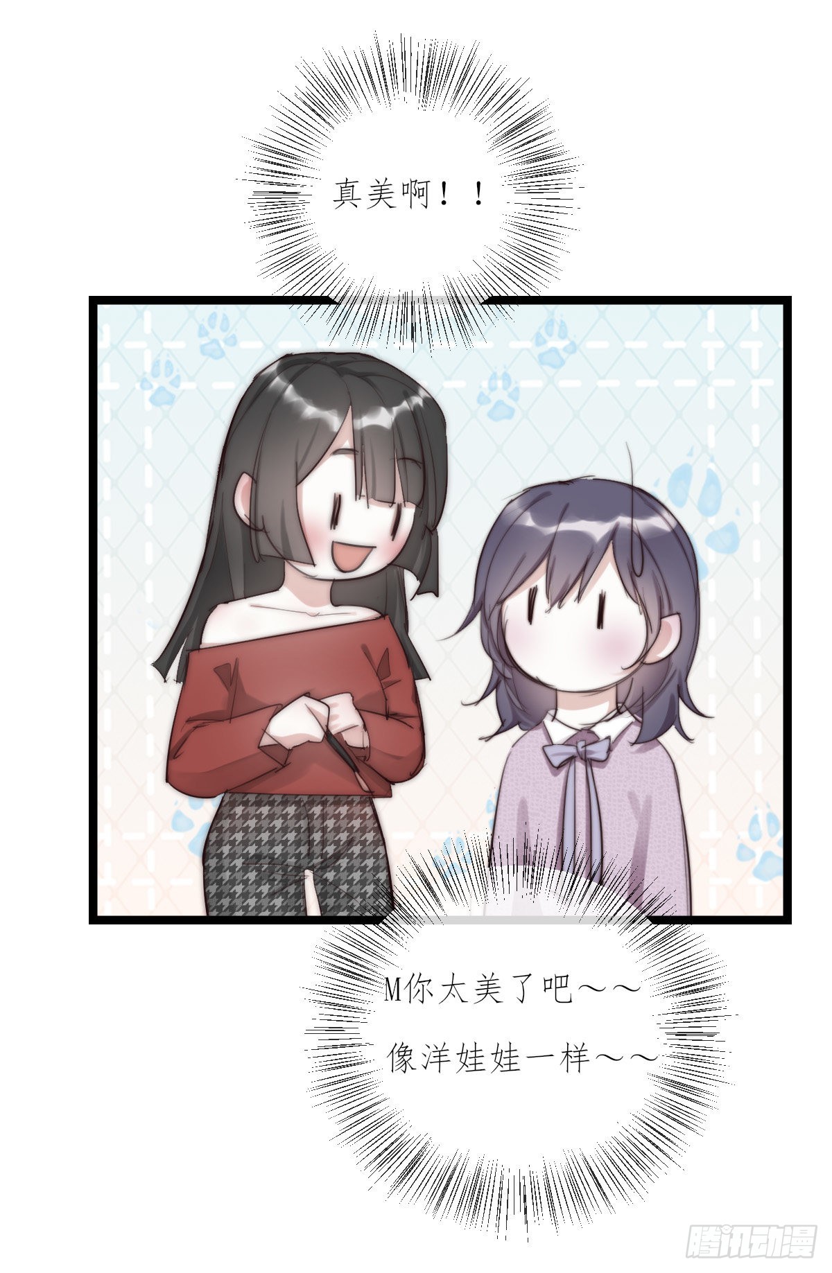 《心理负距离》011-1 下 女装大佬 第13页