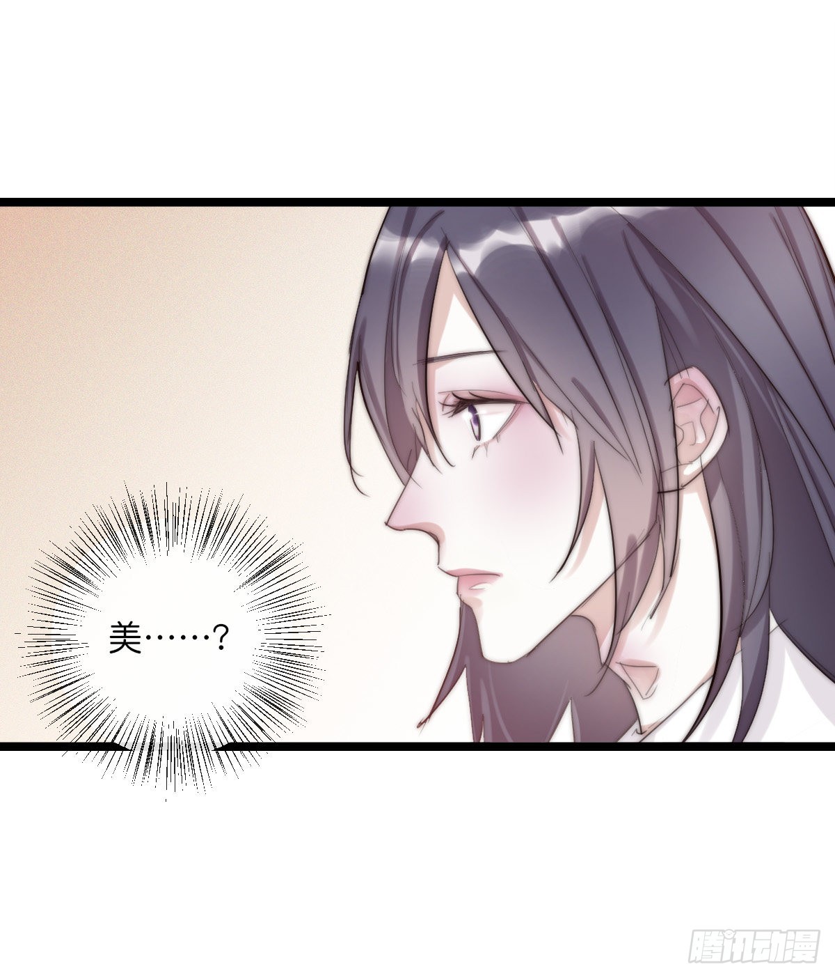 《心理负距离》011-1 下 女装大佬 第14页