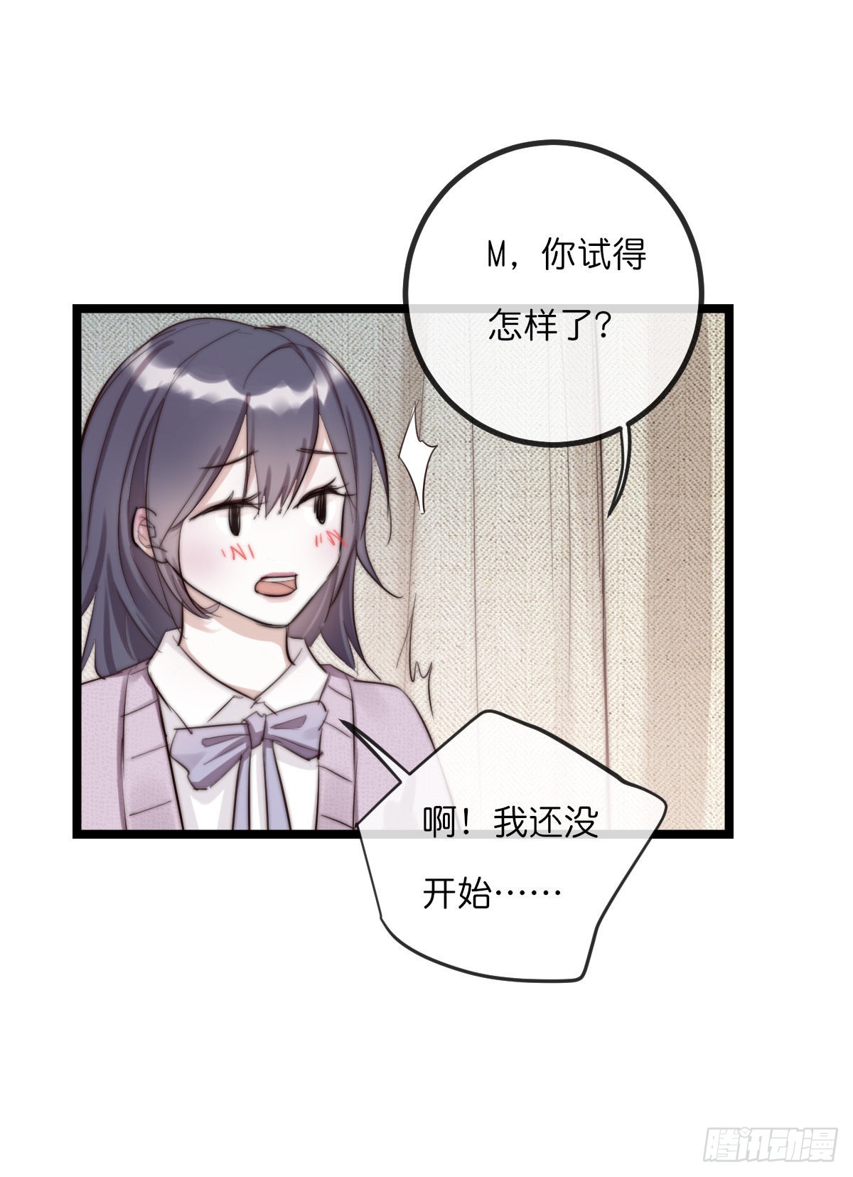 《心理负距离》011-1 下 女装大佬 第16页