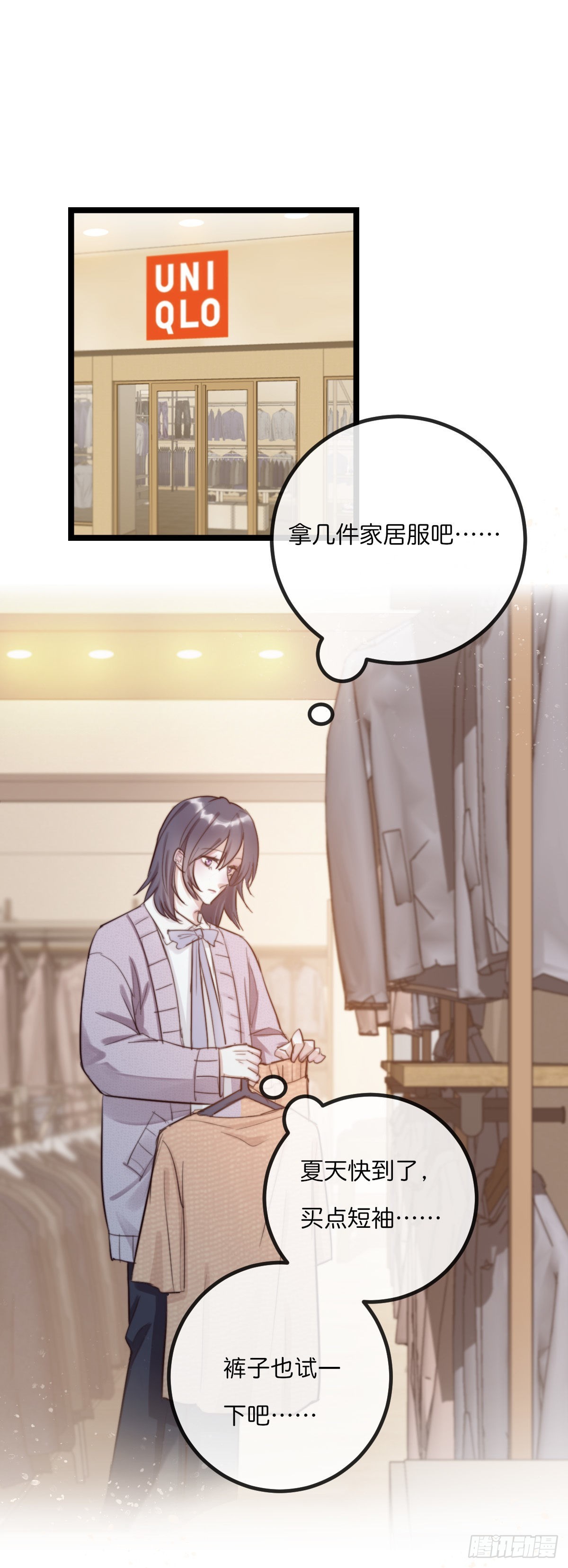 《心理负距离》011-1 下 女装大佬 第2页