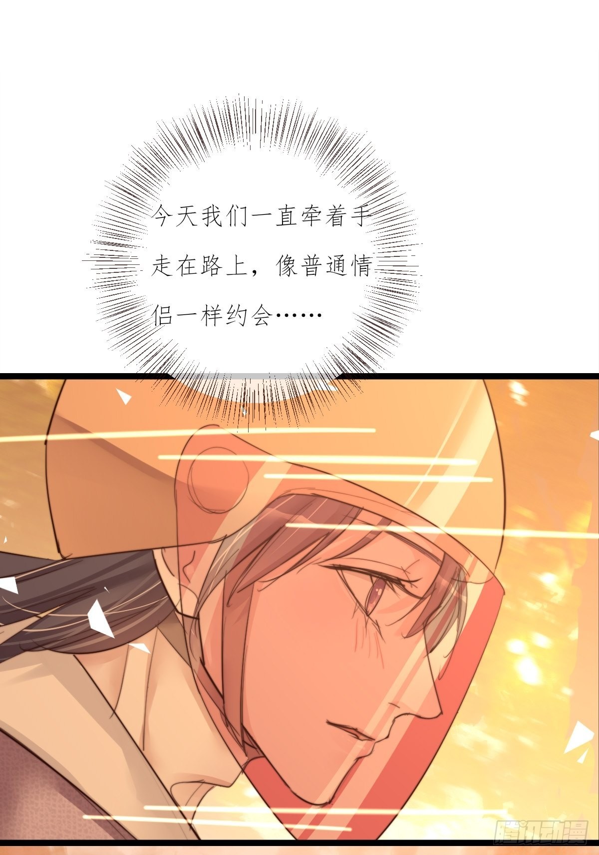 《心理负距离》11-3 下 夕阳 第11页