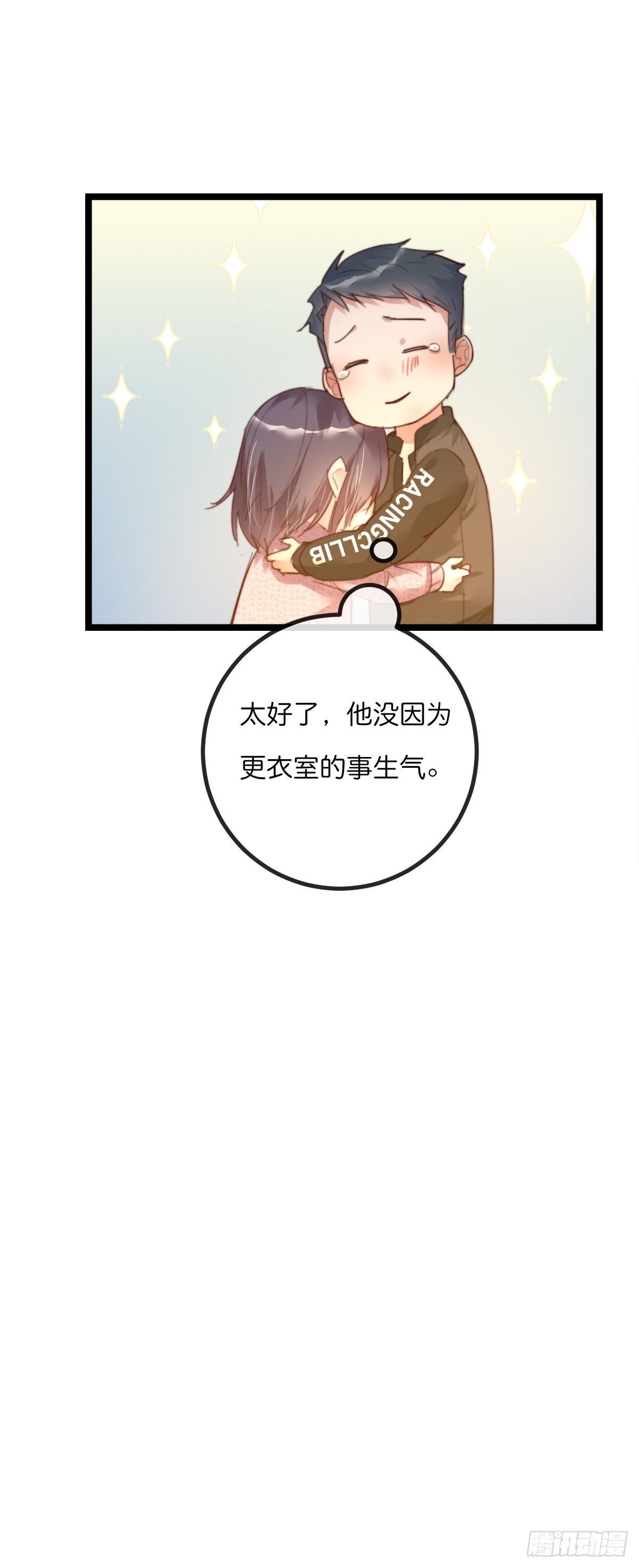 《心理负距离》11-3 下 夕阳 第32页