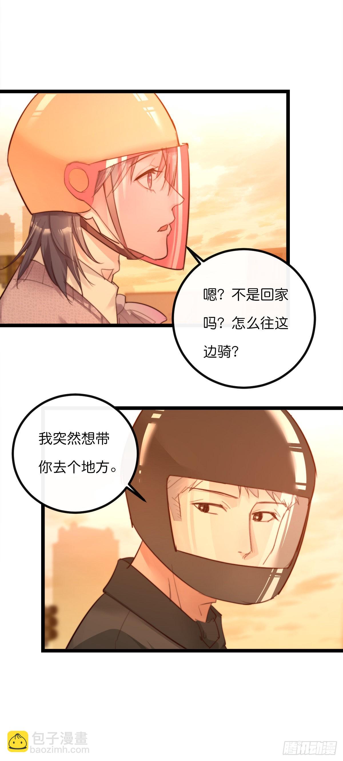《心理负距离》11-3 下 夕阳 第3页