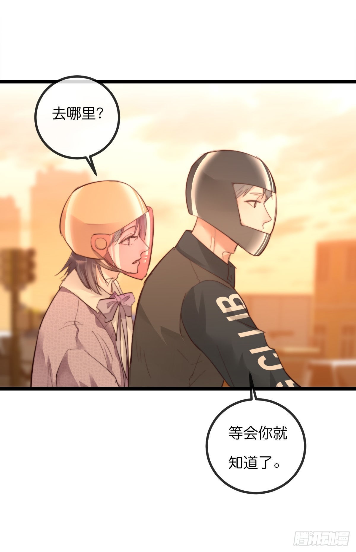 《心理负距离》11-3 下 夕阳 第4页