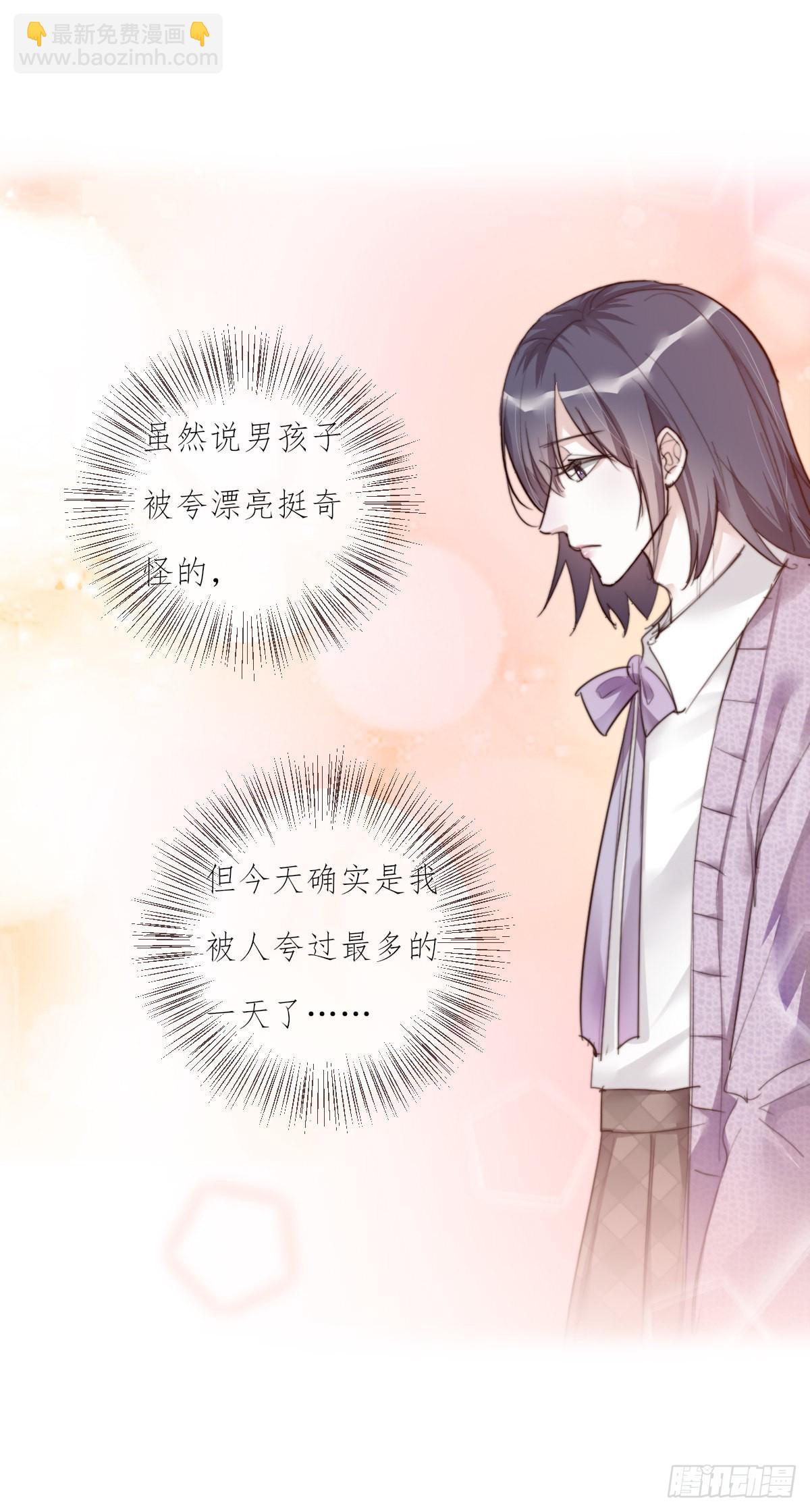 《心理负距离》11-3 上 幻像 第10页
