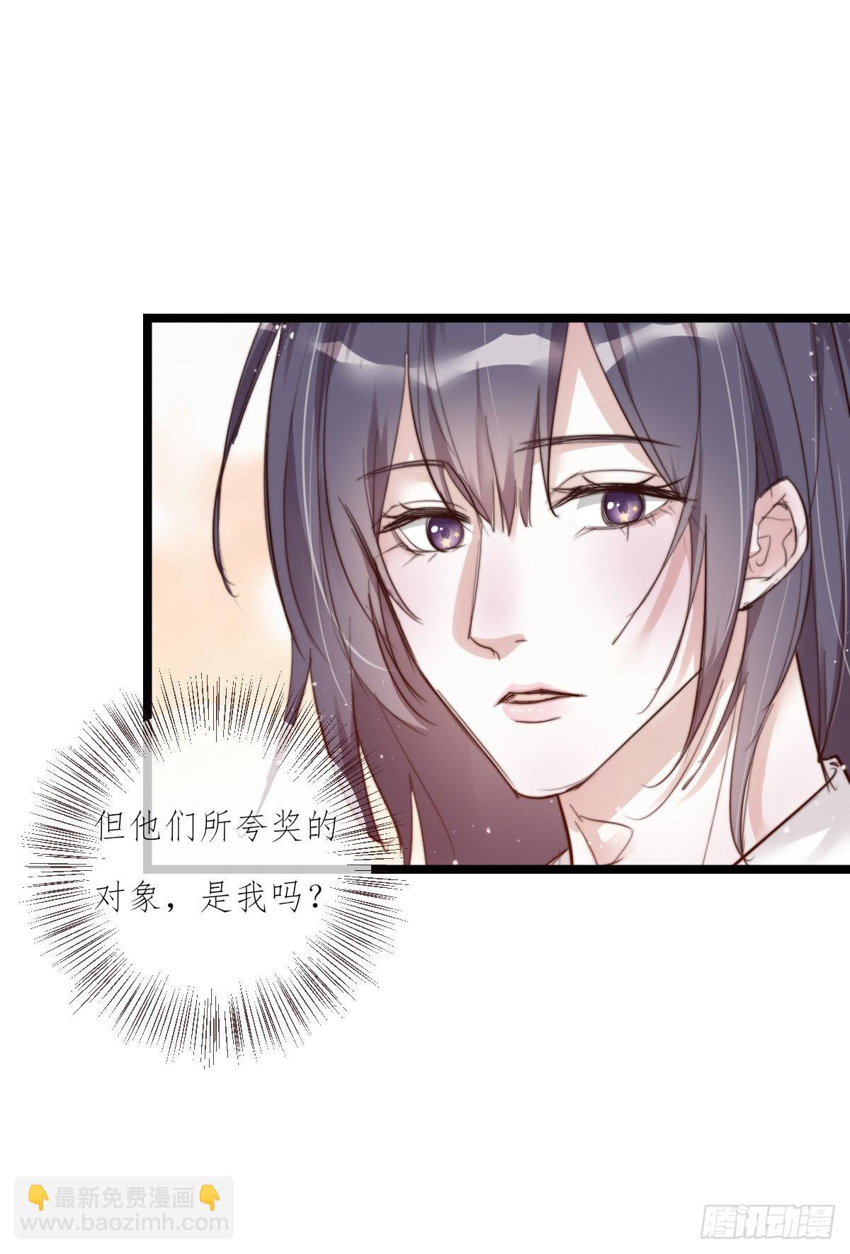 《心理负距离》11-3 上 幻像 第11页