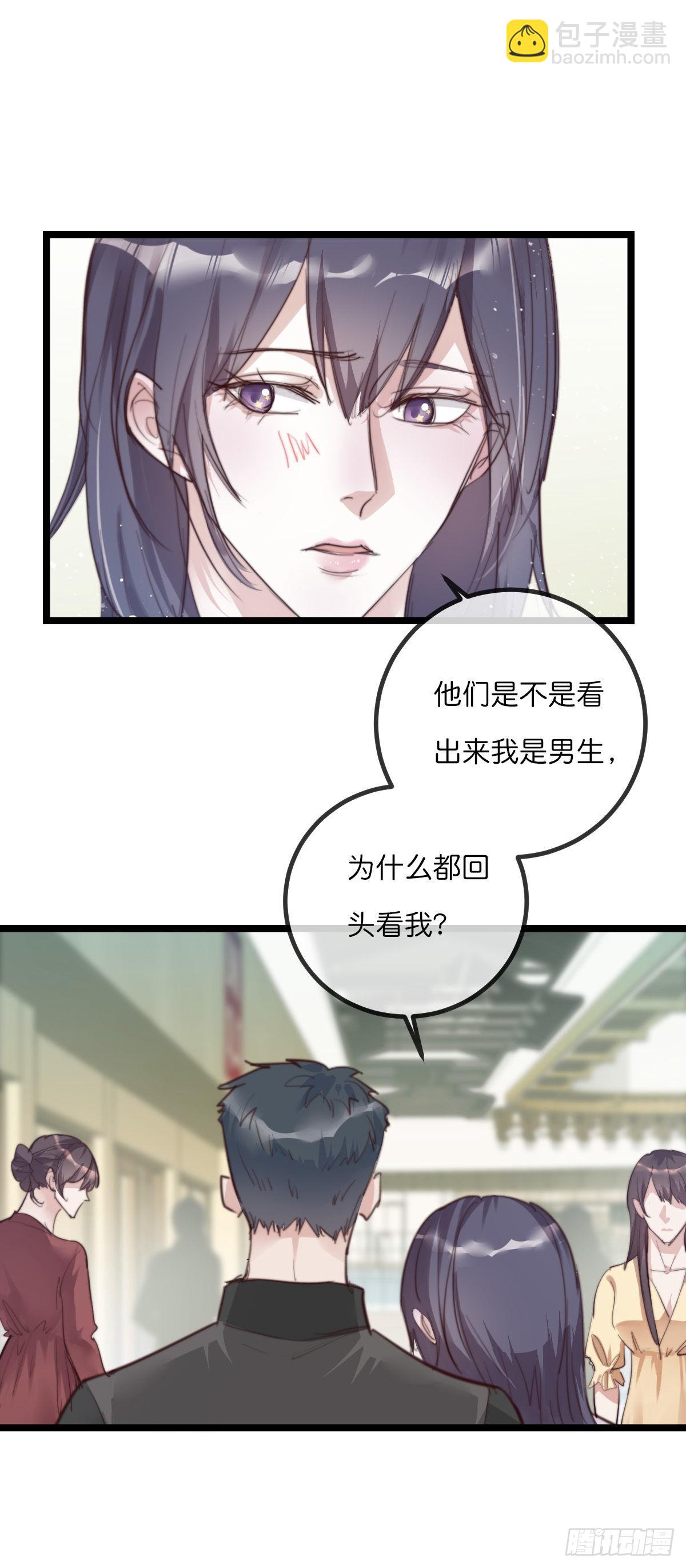 《心理负距离》11-3 上 幻像 第3页