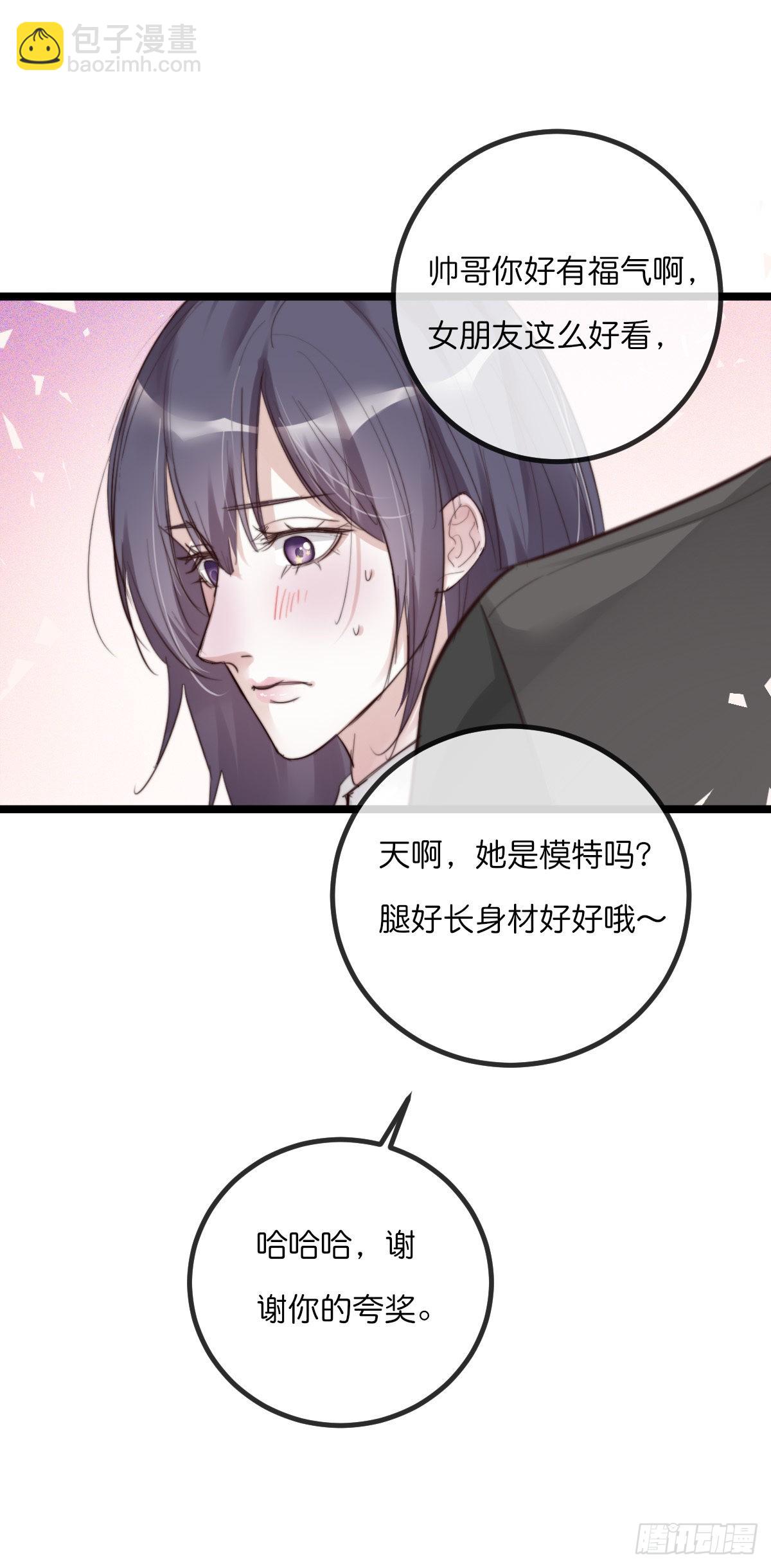 《心理负距离》11-3 上 幻像 第6页