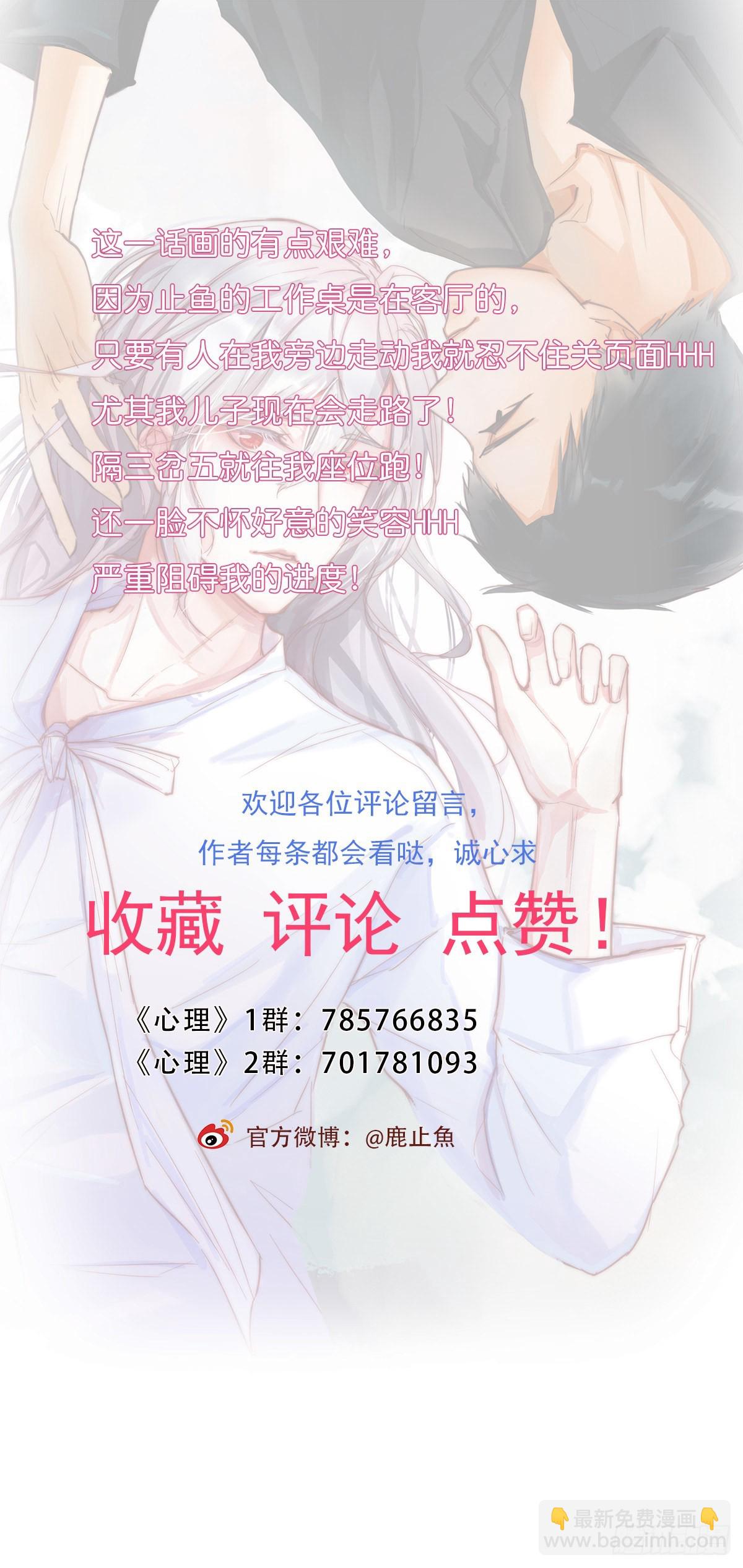 《心理负距离》11-2 上 更衣室 第21页
