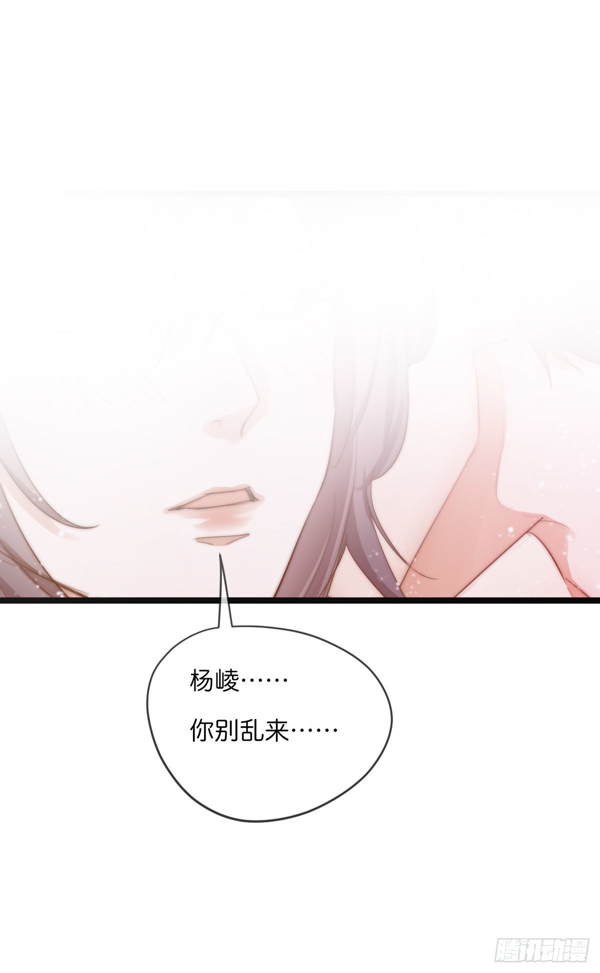 《心理负距离》11-2 上 更衣室 第8页