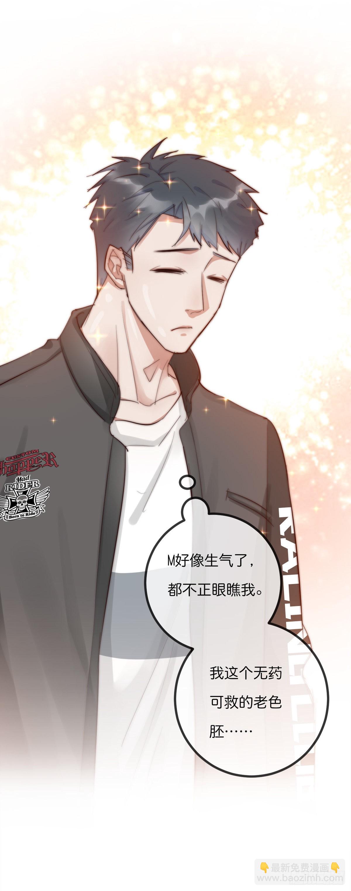 《心理负距离》11-2 下 更衣室 第11页