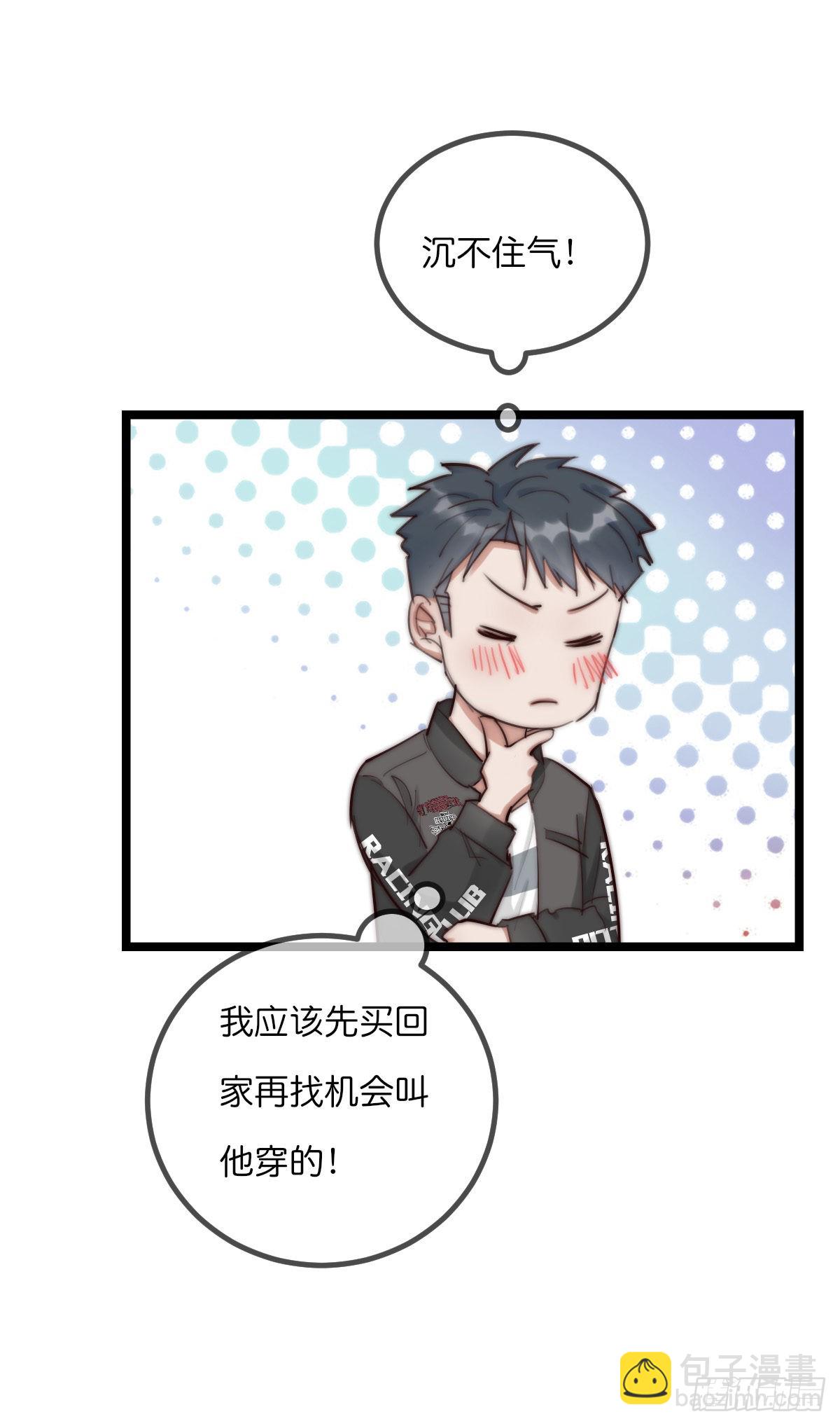 《心理负距离》11-2 下 更衣室 第12页