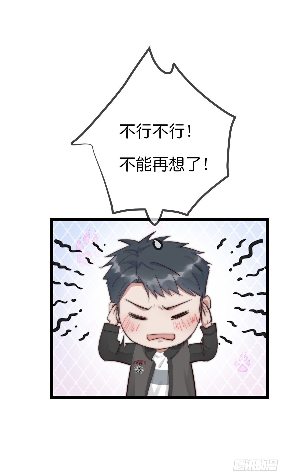 《心理负距离》11-2 下 更衣室 第14页