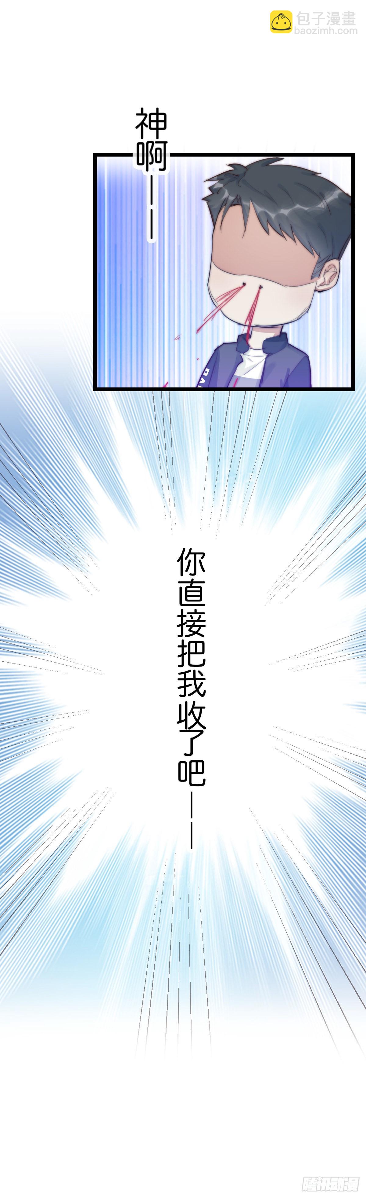《心理负距离》11-2 下 更衣室 第21页