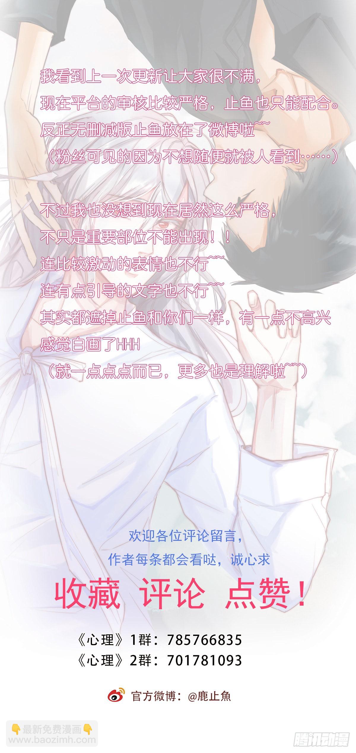 《心理负距离》11-2 下 更衣室 第22页