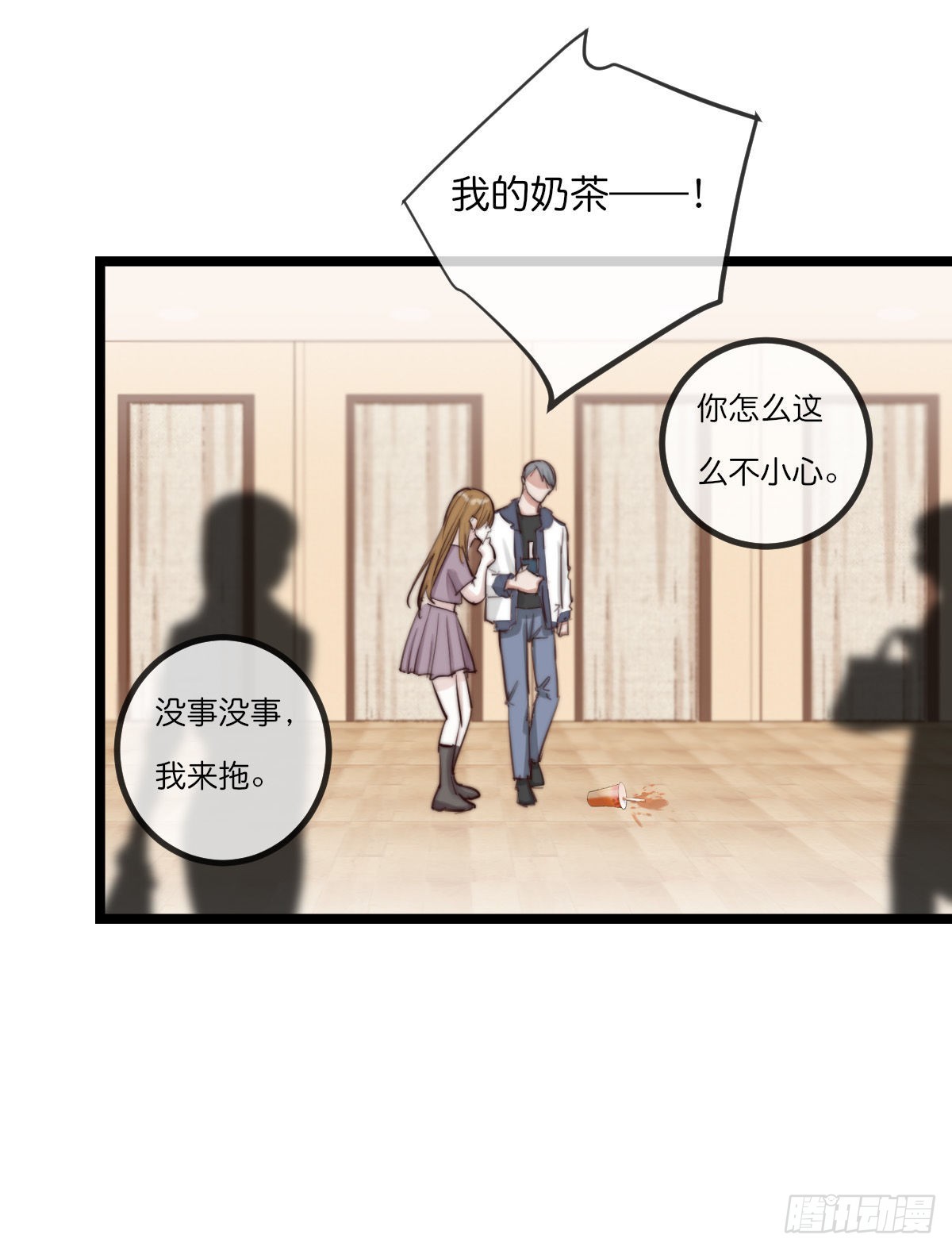 《心理负距离》11-2 下 更衣室 第3页