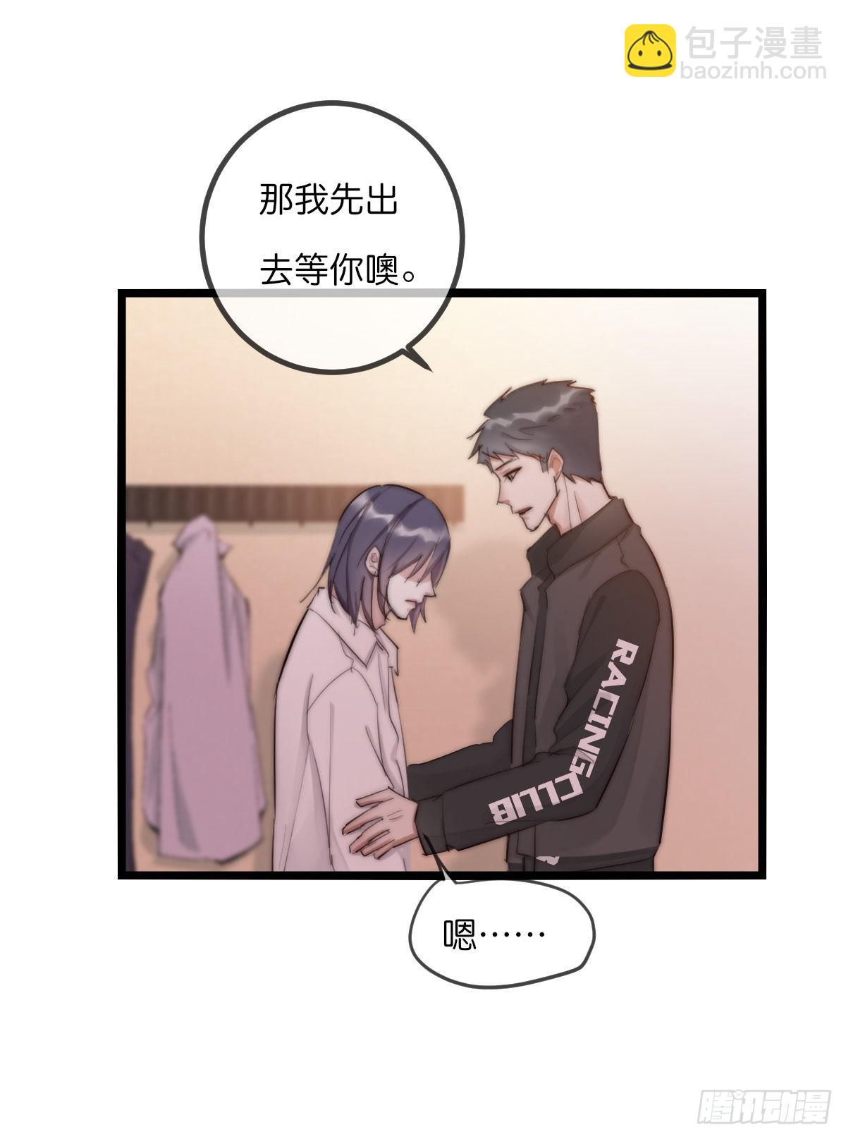 《心理负距离》11-2 下 更衣室 第6页