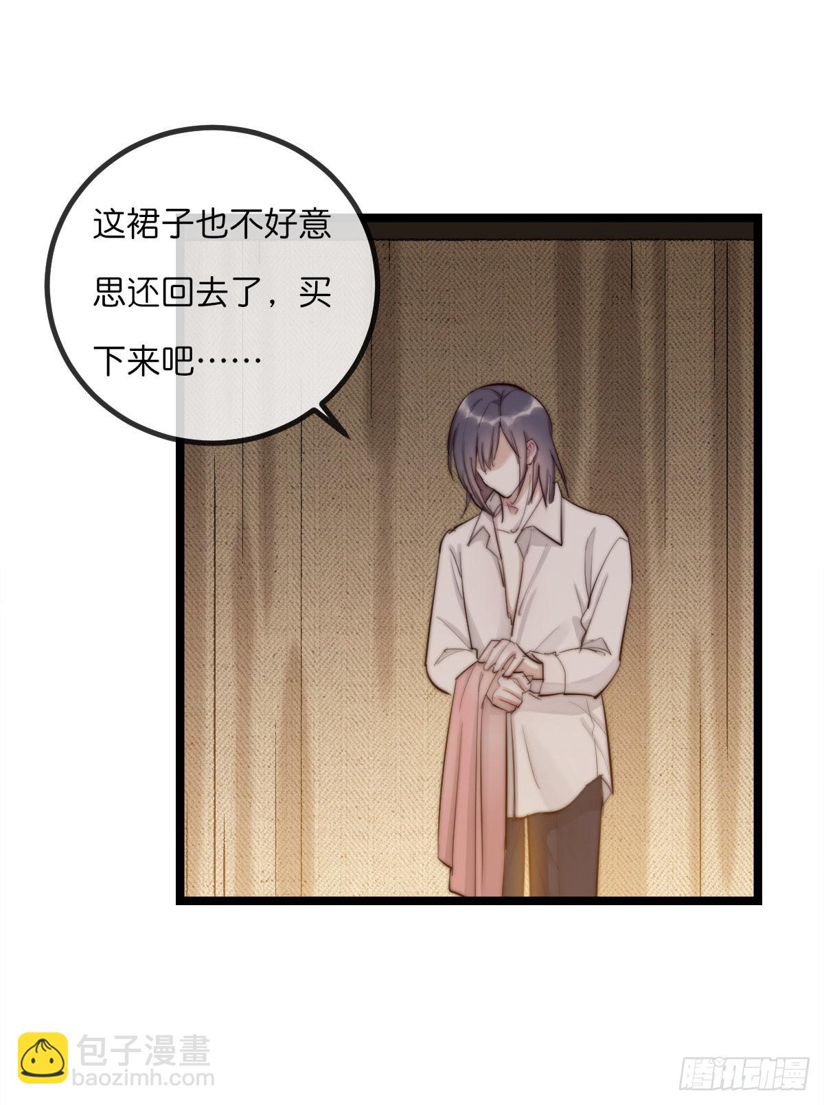 《心理负距离》11-2 下 更衣室 第8页