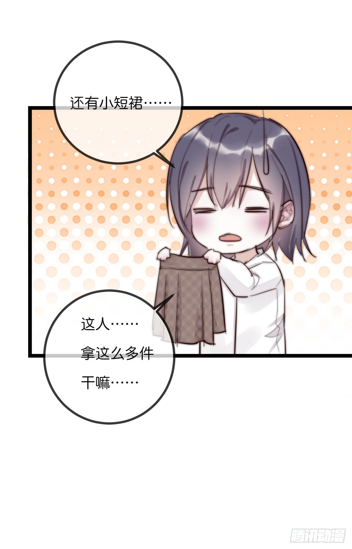 《心理负距离》11-2 下 更衣室 第9页