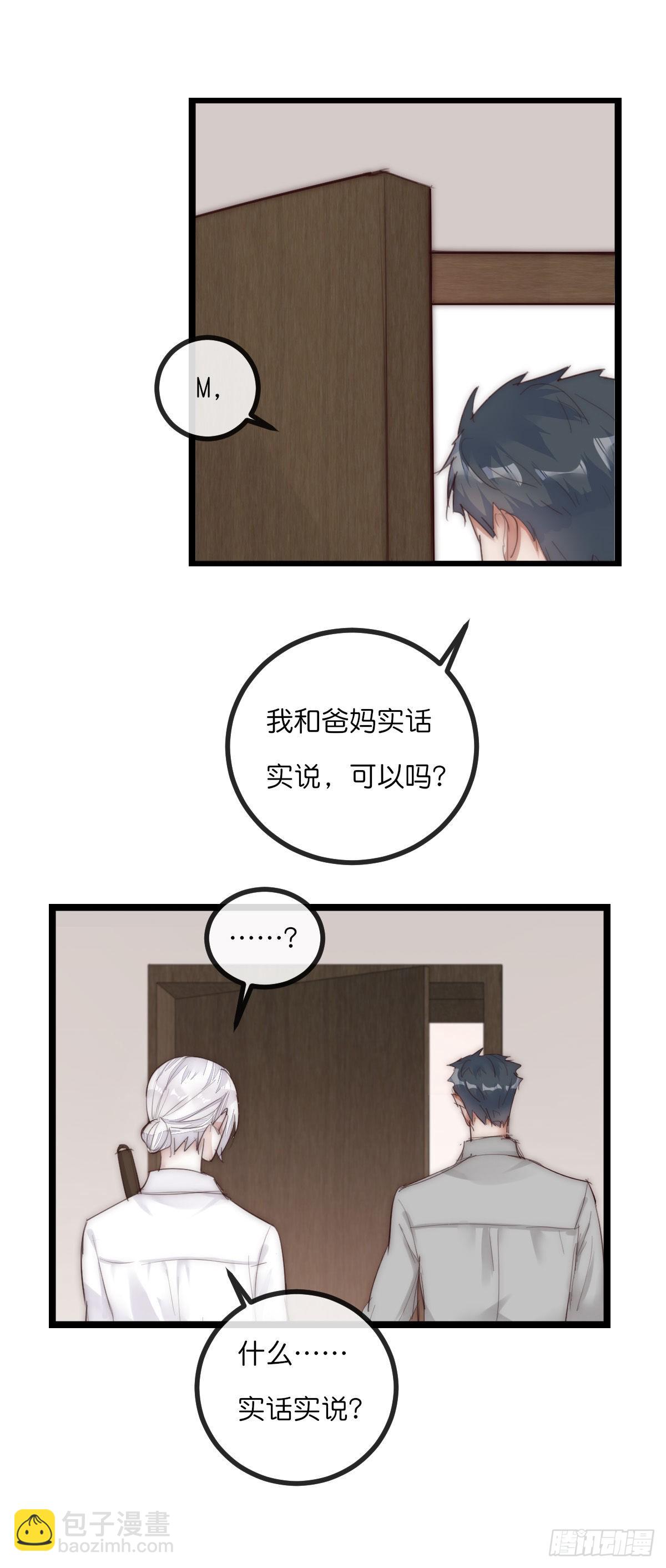 《心理负距离》12-1 下 紧张 第11页