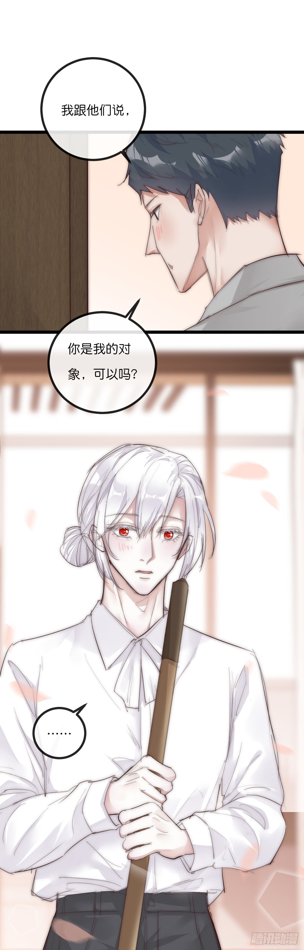 《心理负距离》12-1 下 紧张 第12页