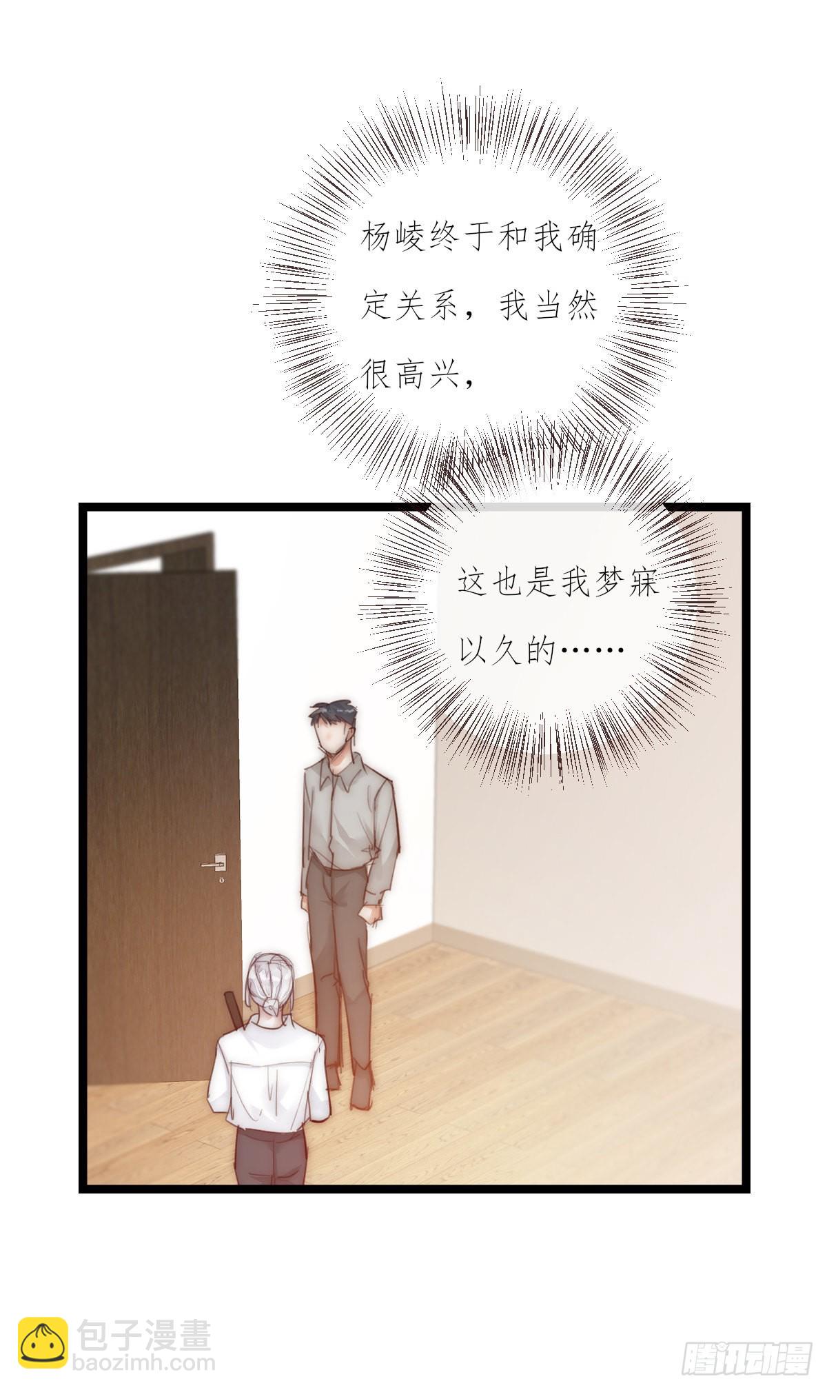 《心理负距离》12-1 下 紧张 第14页