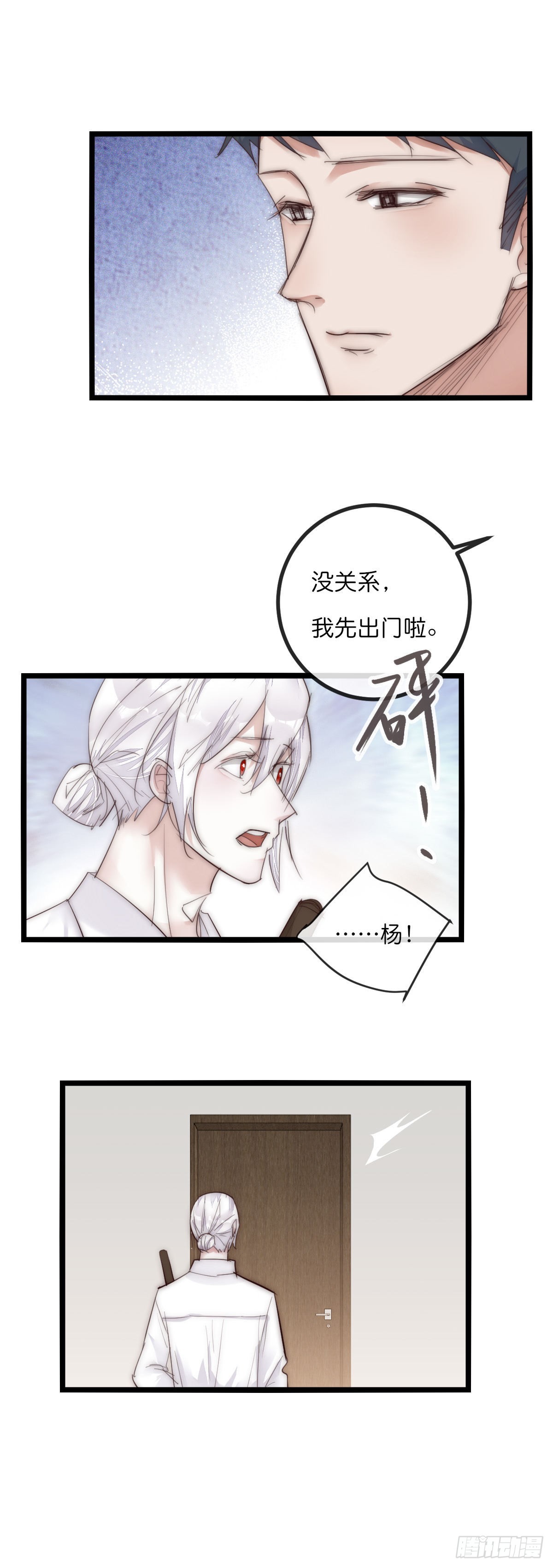 《心理负距离》12-1 下 紧张 第15页