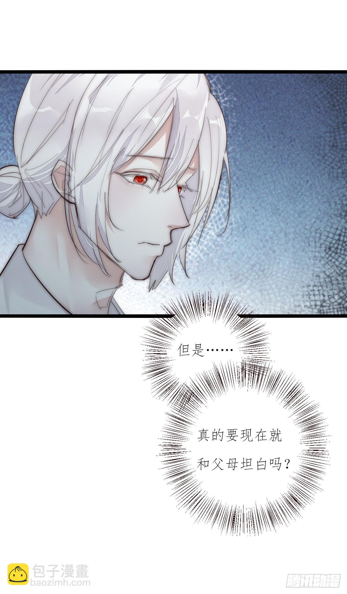 《心理负距离》12-1 下 紧张 第16页