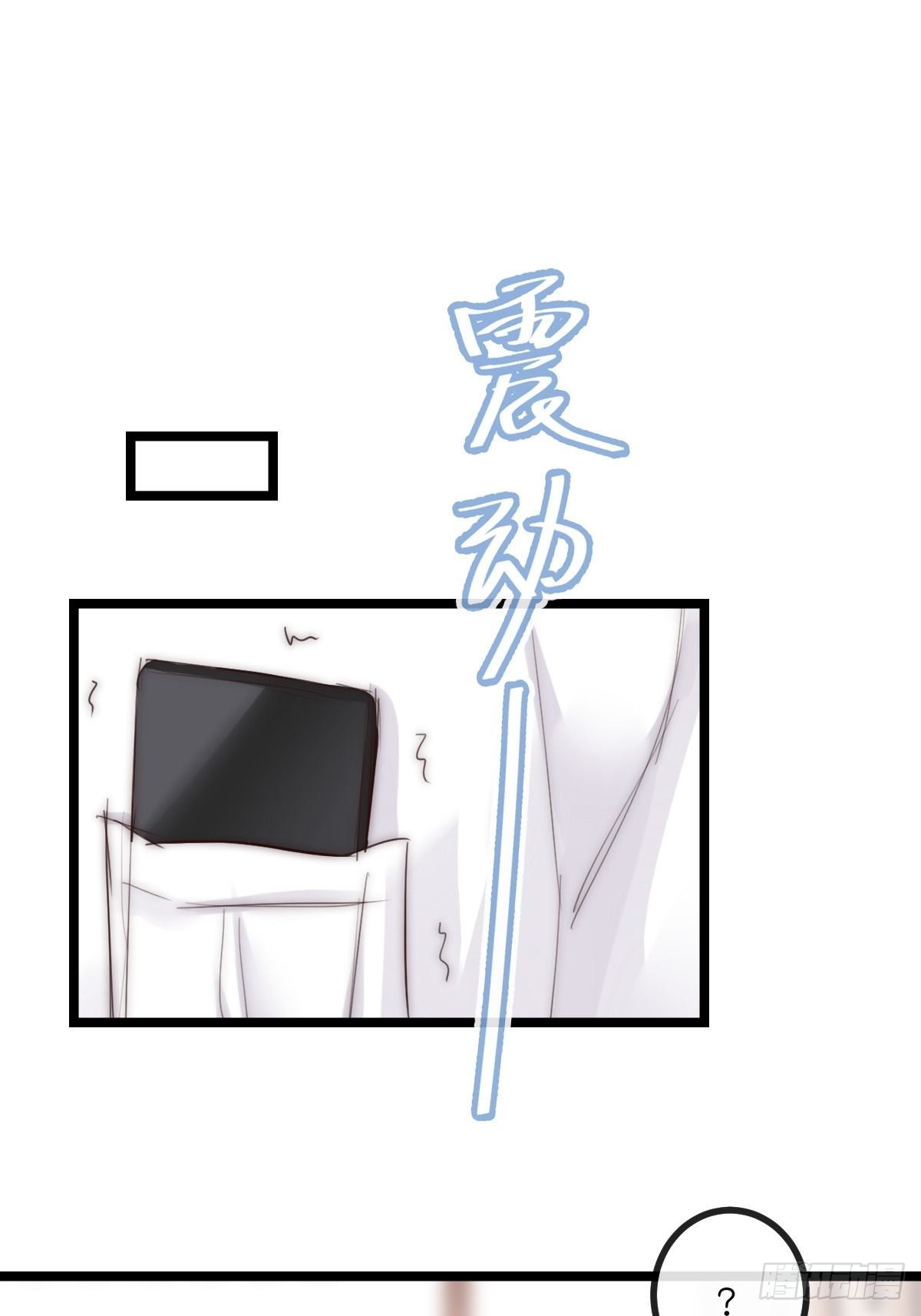 《心理负距离》12-1 下 紧张 第19页