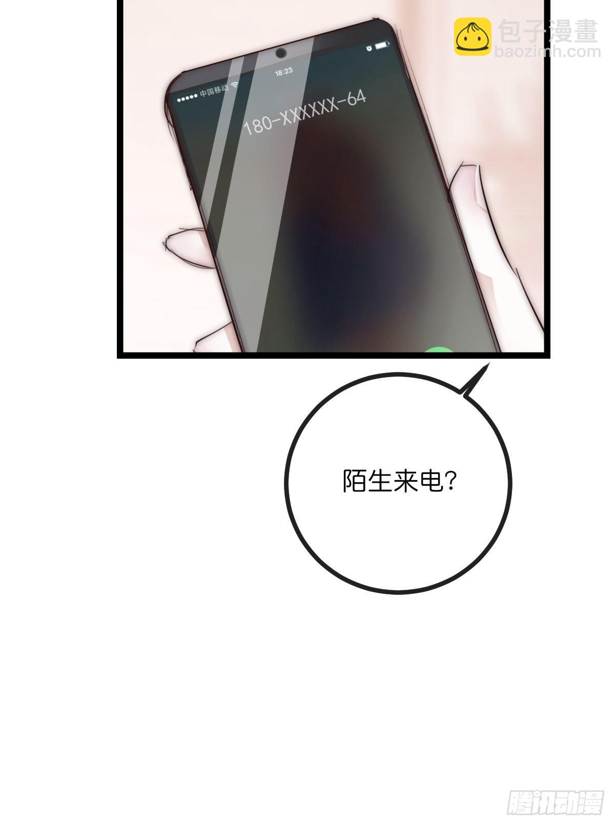 《心理负距离》12-1 下 紧张 第21页
