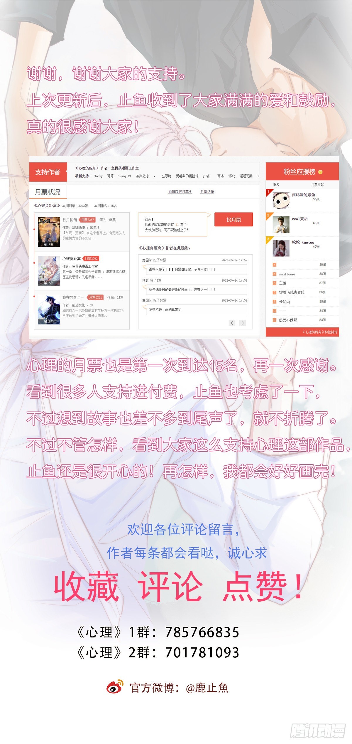 《心理负距离》12-1 下 紧张 第22页