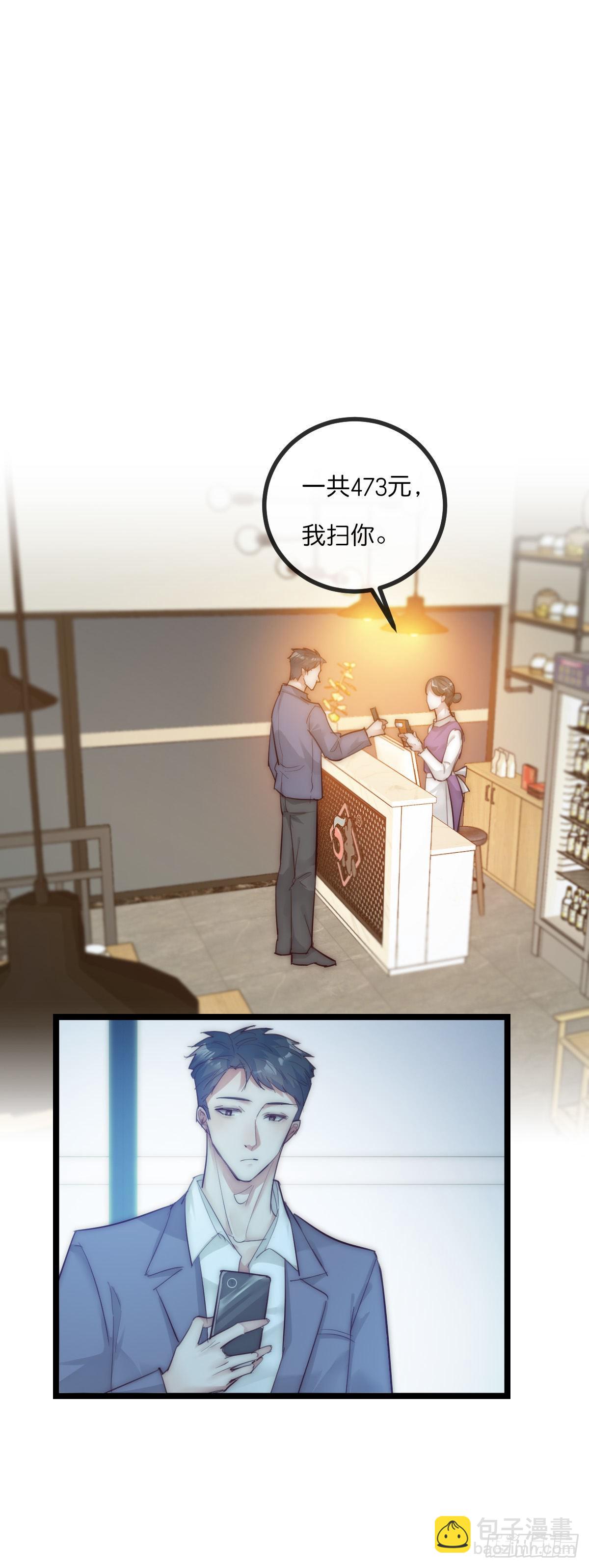 《心理负距离》12-1 下 紧张 第2页