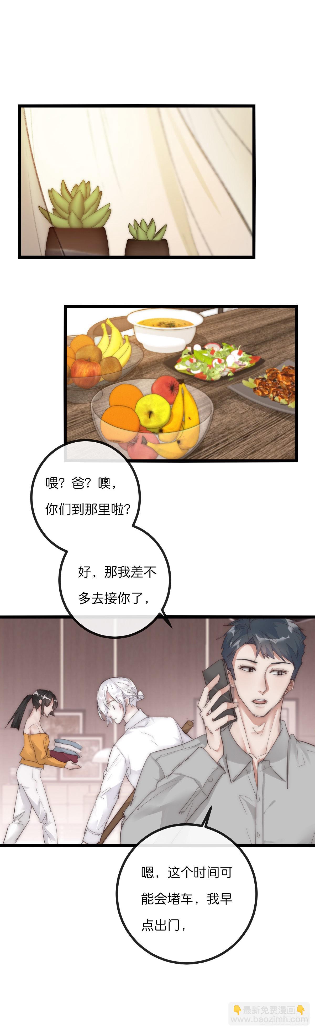 《心理负距离》12-1 下 紧张 第6页