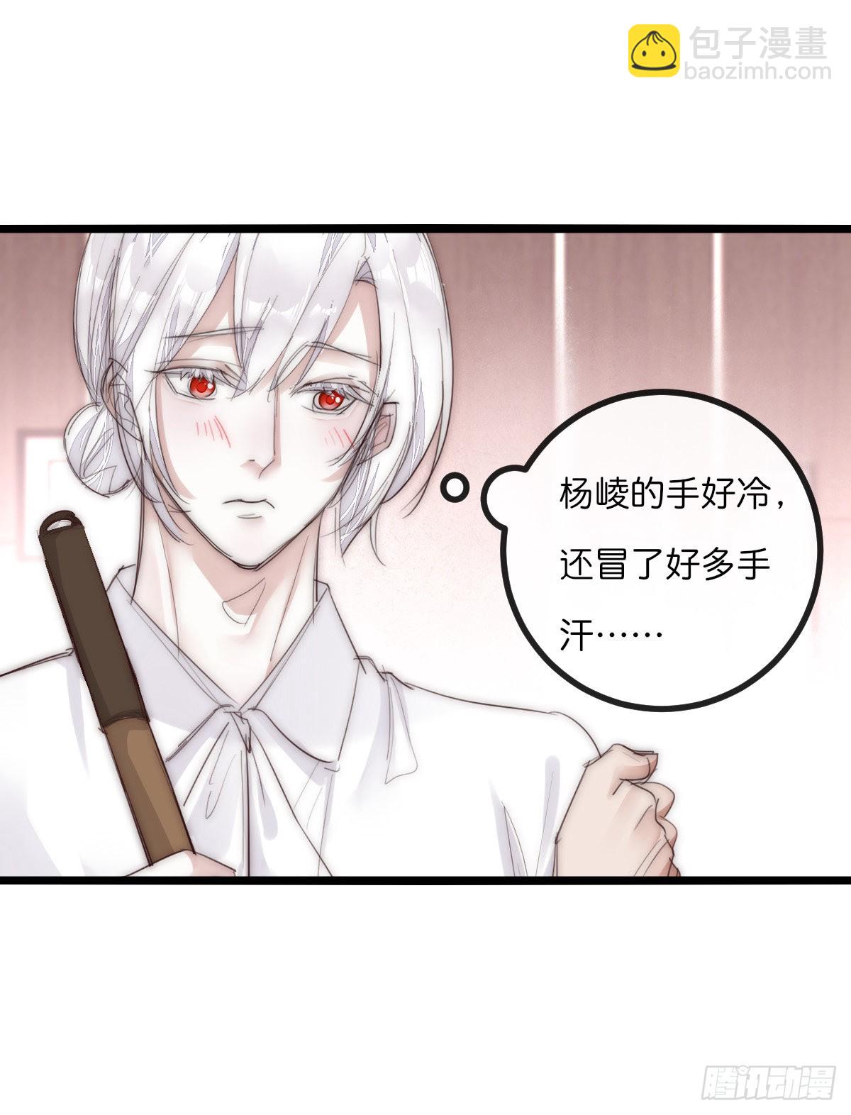 《心理负距离》12-1 下 紧张 第9页