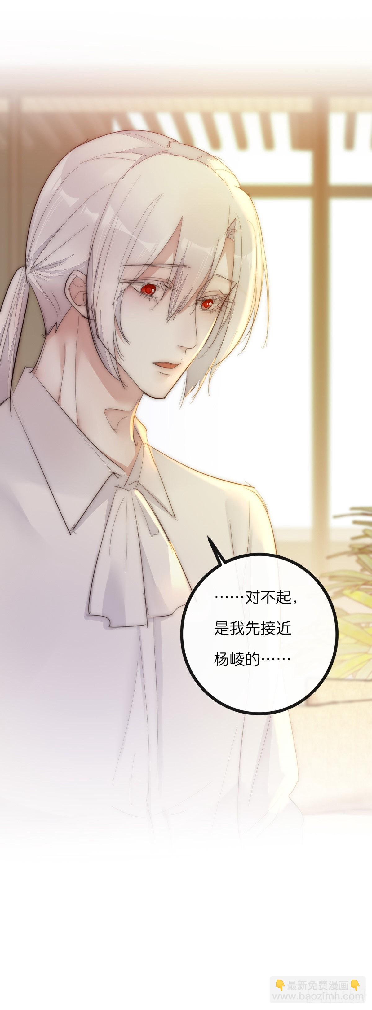 《心理负距离》12-2 下 抉择 第11页