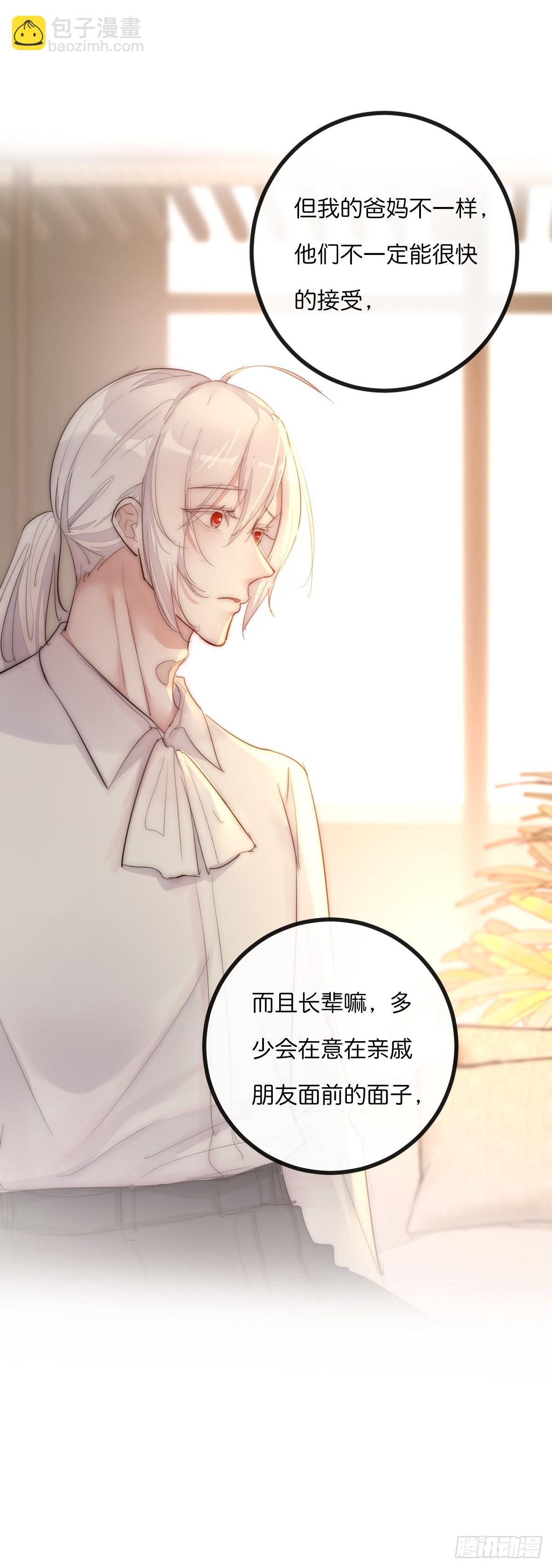 《心理负距离》12-2 下 抉择 第13页