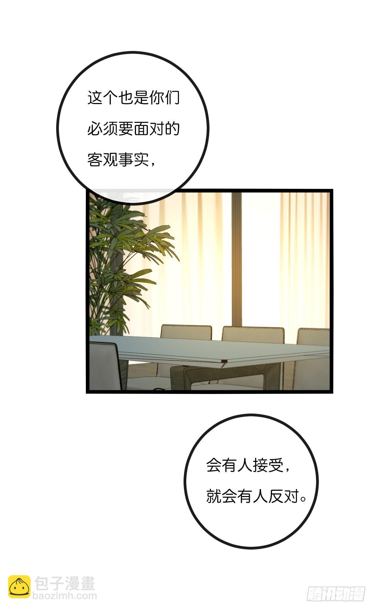 《心理负距离》12-2 下 抉择 第14页