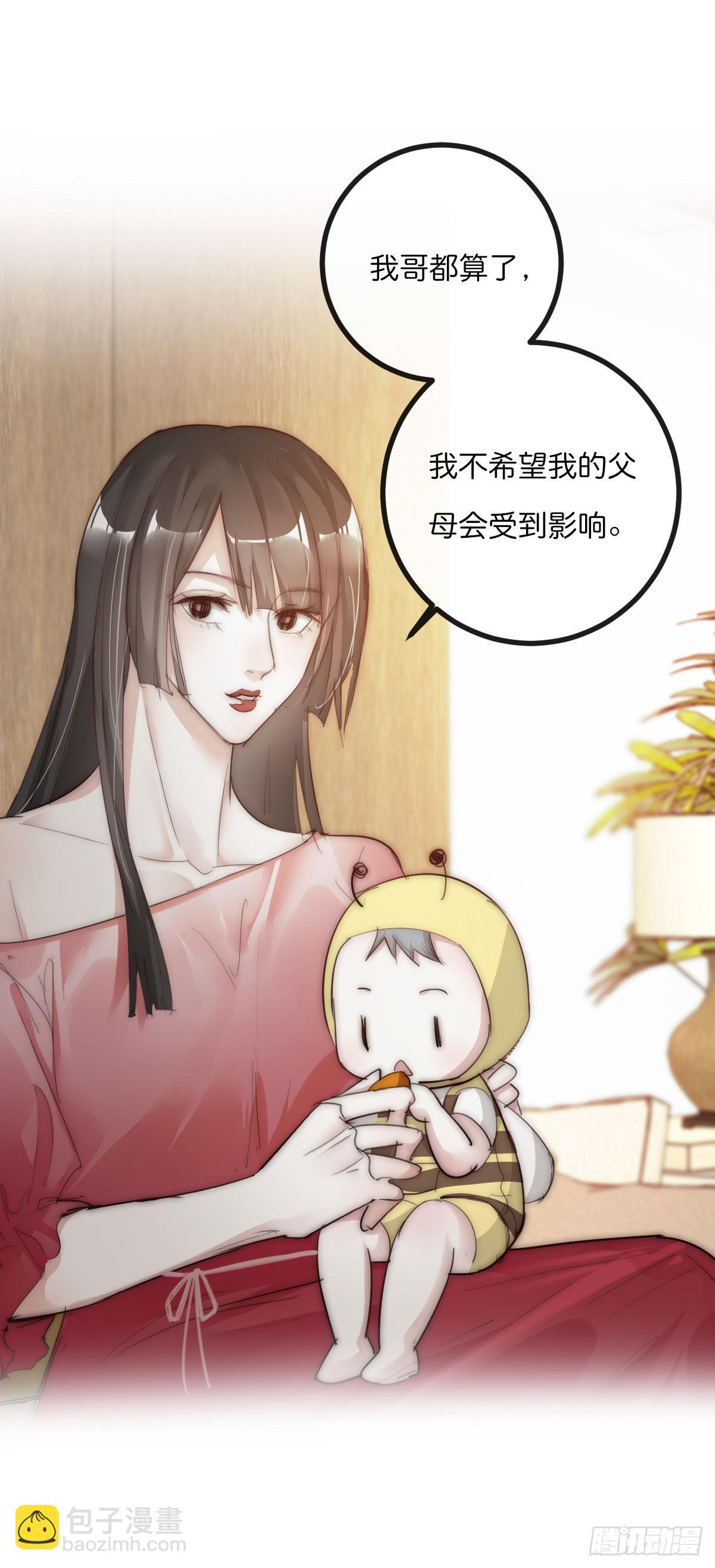 《心理负距离》12-2 下 抉择 第16页