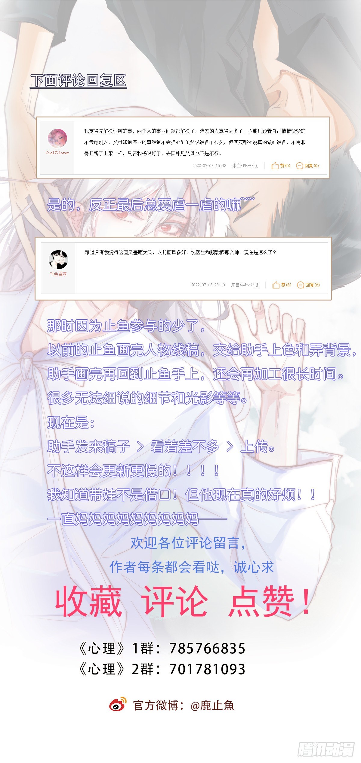 《心理负距离》12-2 下 抉择 第22页