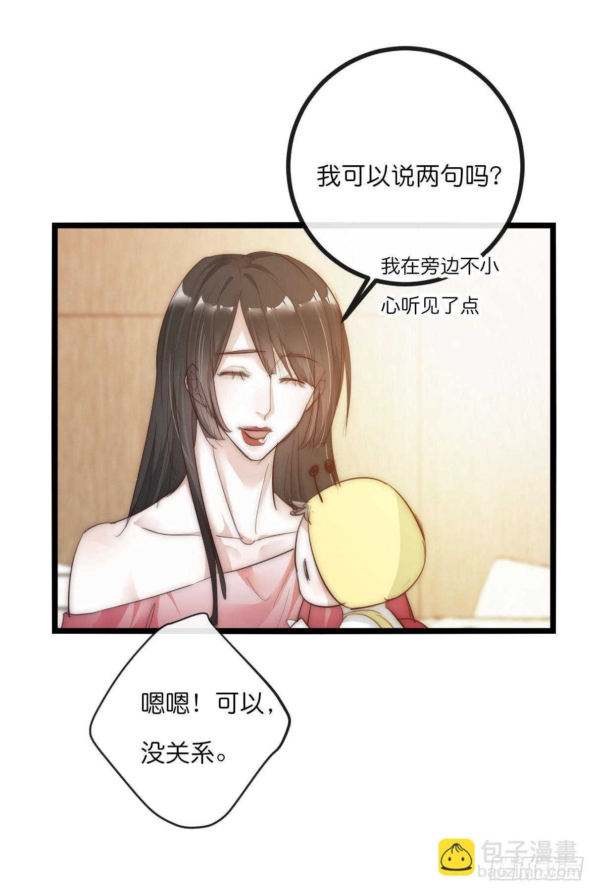 《心理负距离》12-2 下 抉择 第5页
