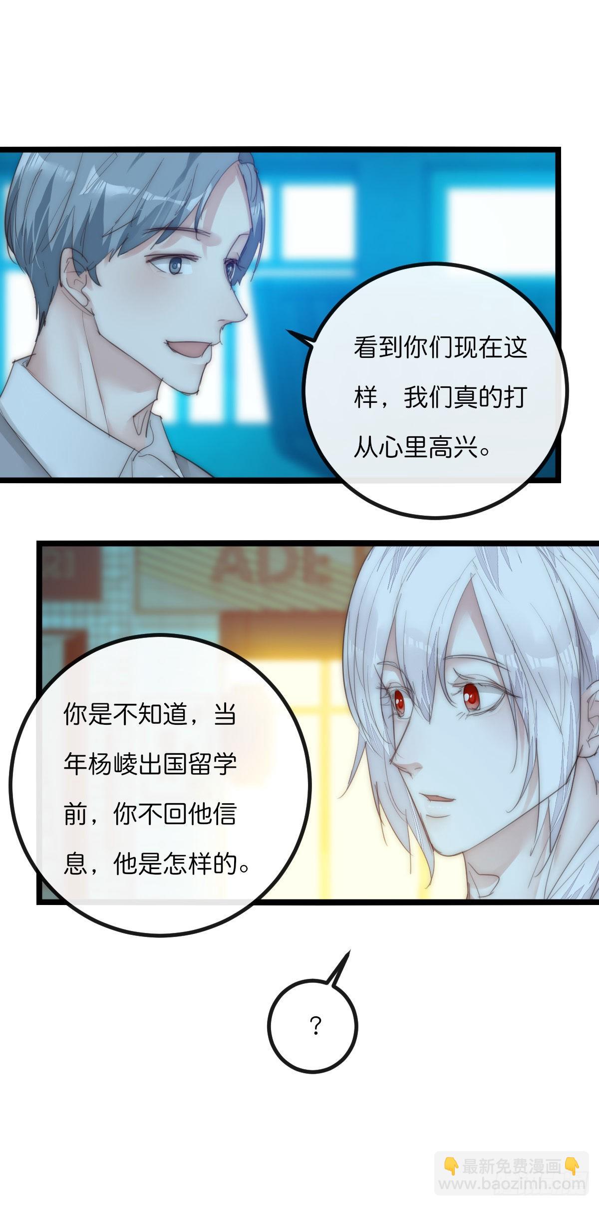 《心理负距离》12-1 上 聚会 第16页
