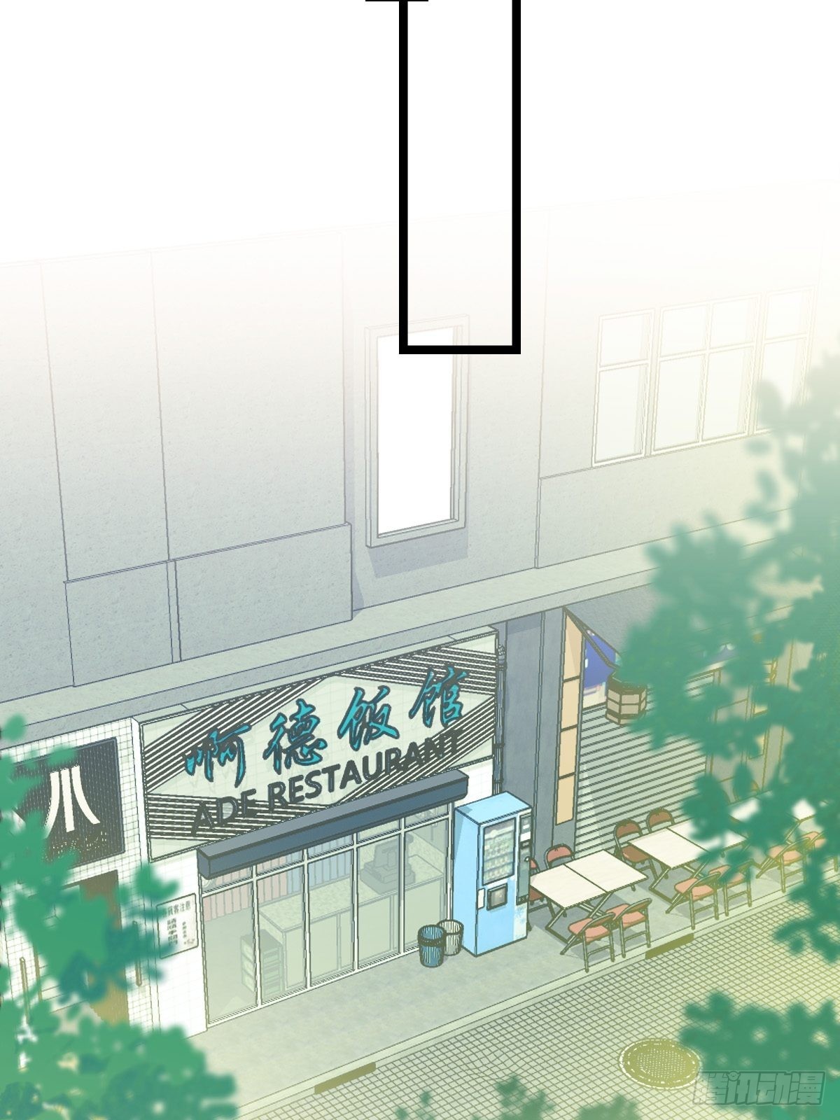 《心理负距离》12-1 上 聚会 第18页