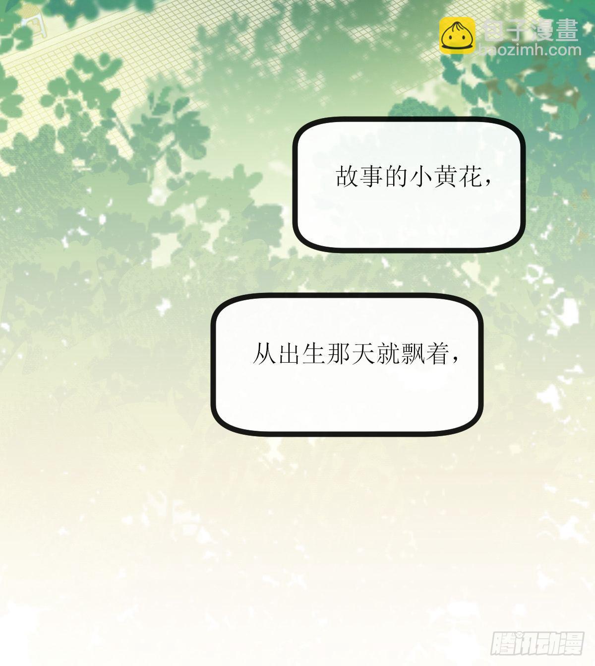 《心理负距离》12-1 上 聚会 第19页